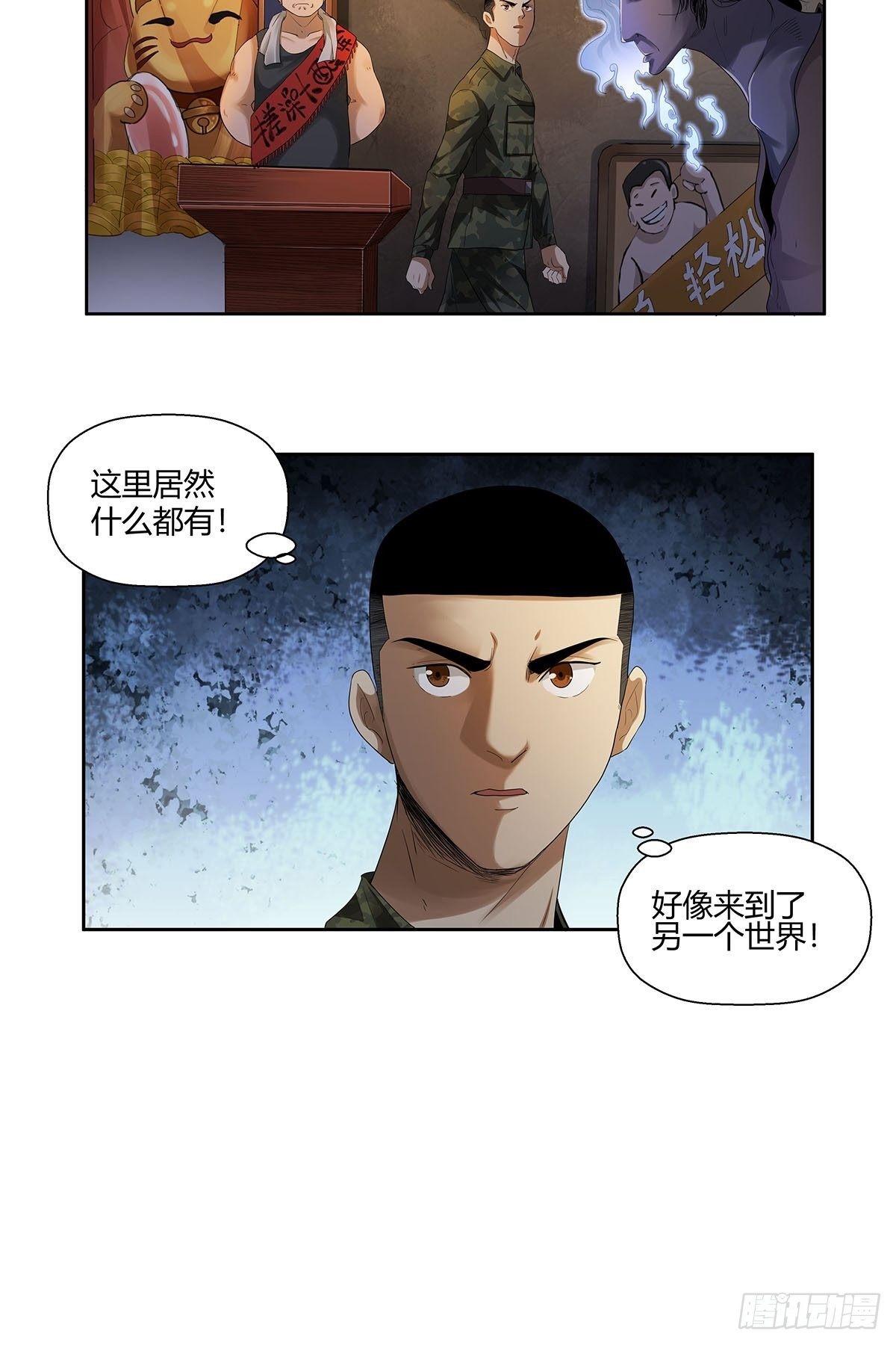 《红顶之下》漫画最新章节第九话：安平免费下拉式在线观看章节第【6】张图片