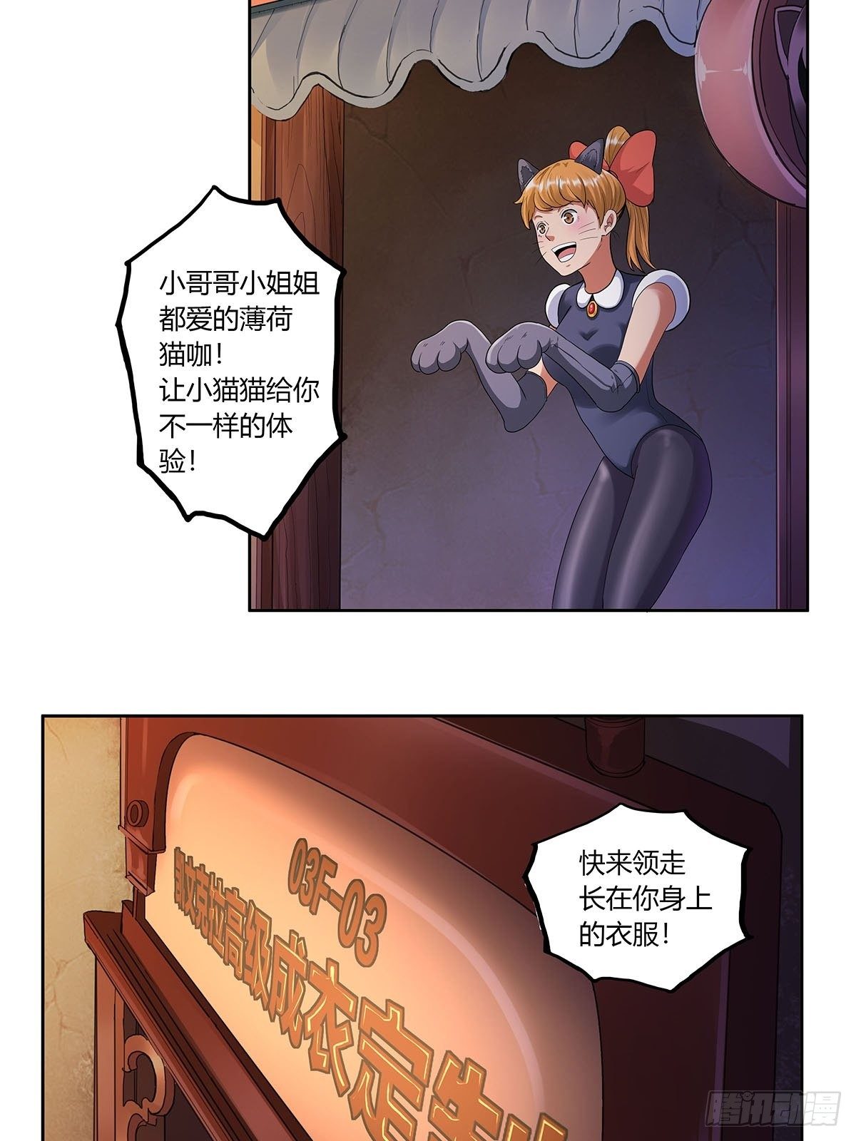 《红顶之下》漫画最新章节第九话：安平免费下拉式在线观看章节第【8】张图片