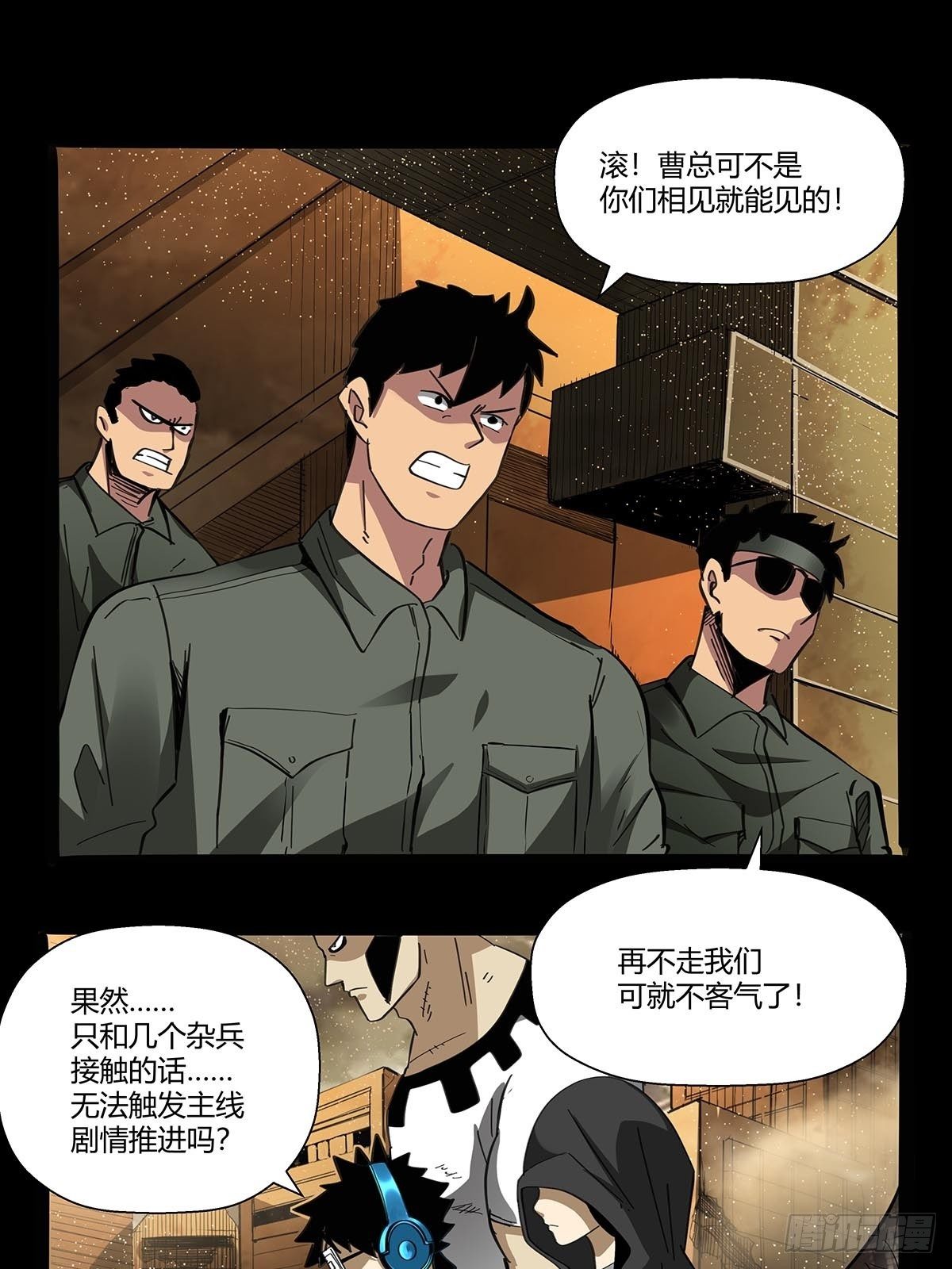 《红顶之下》漫画最新章节第九十八话：稀有种免费下拉式在线观看章节第【10】张图片