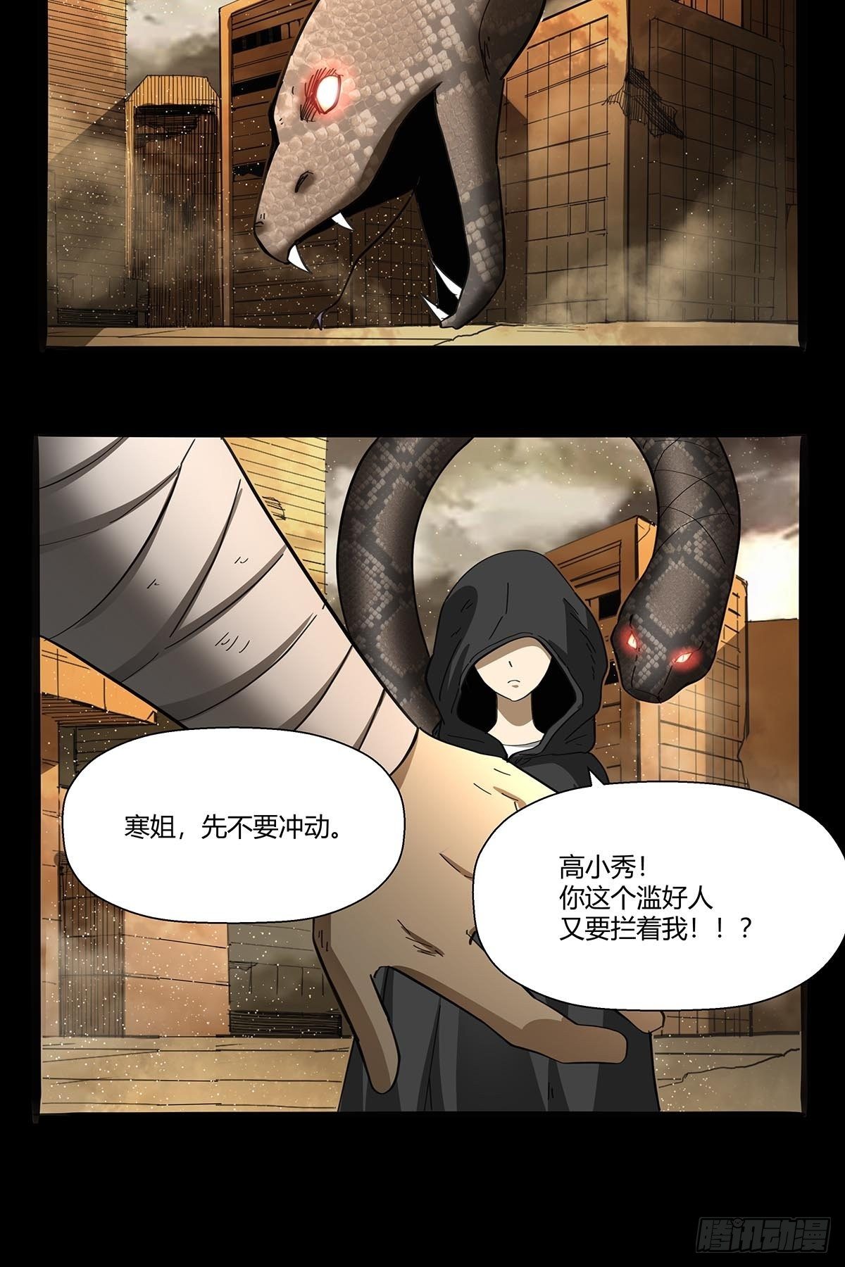 《红顶之下》漫画最新章节第九十八话：稀有种免费下拉式在线观看章节第【12】张图片