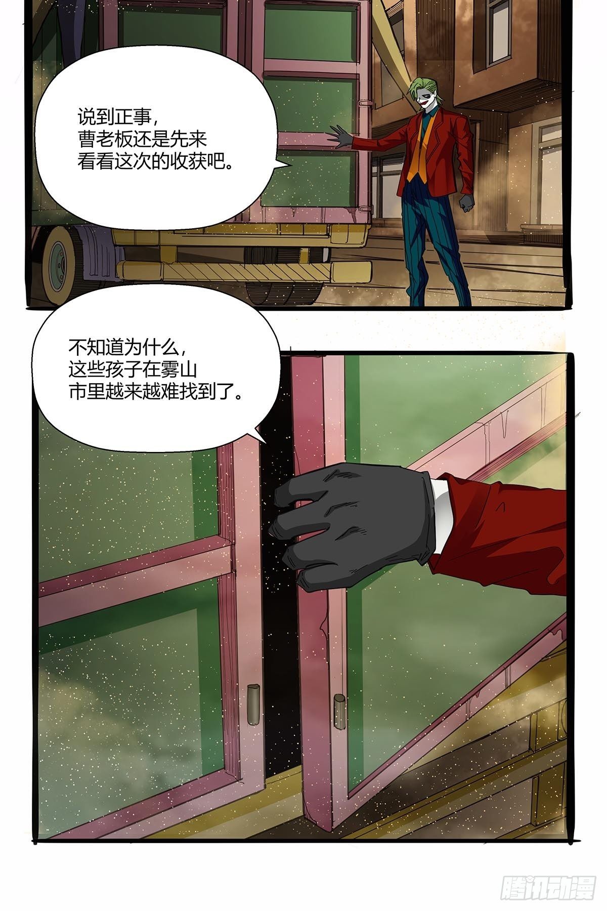 《红顶之下》漫画最新章节第九十八话：稀有种免费下拉式在线观看章节第【21】张图片