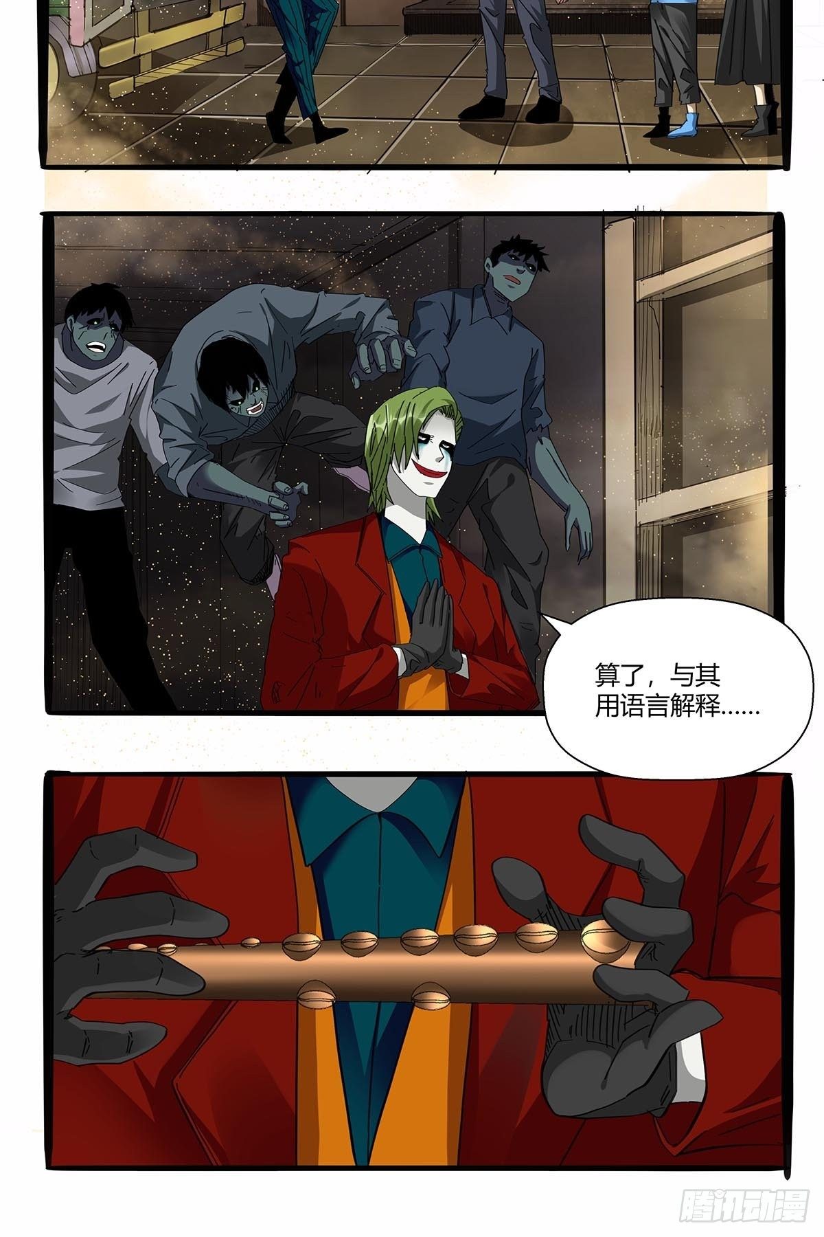 《红顶之下》漫画最新章节第九十八话：稀有种免费下拉式在线观看章节第【24】张图片