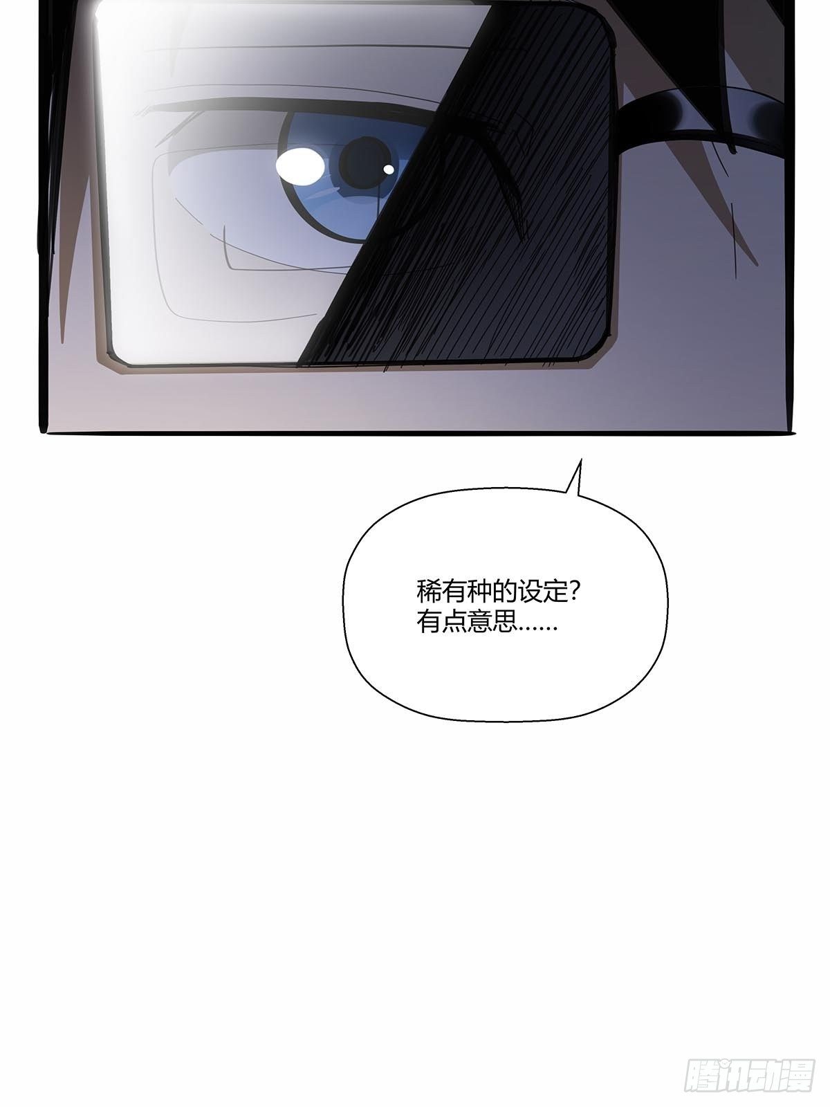 《红顶之下》漫画最新章节第九十八话：稀有种免费下拉式在线观看章节第【29】张图片