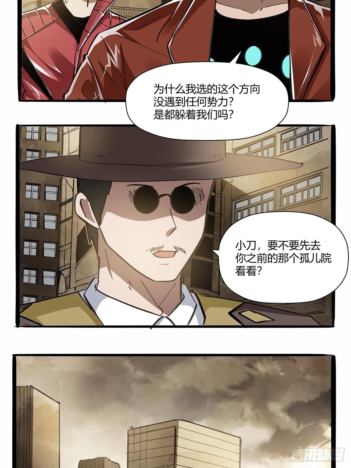 《红顶之下》漫画最新章节第九十九话：隐藏势力免费下拉式在线观看章节第【14】张图片