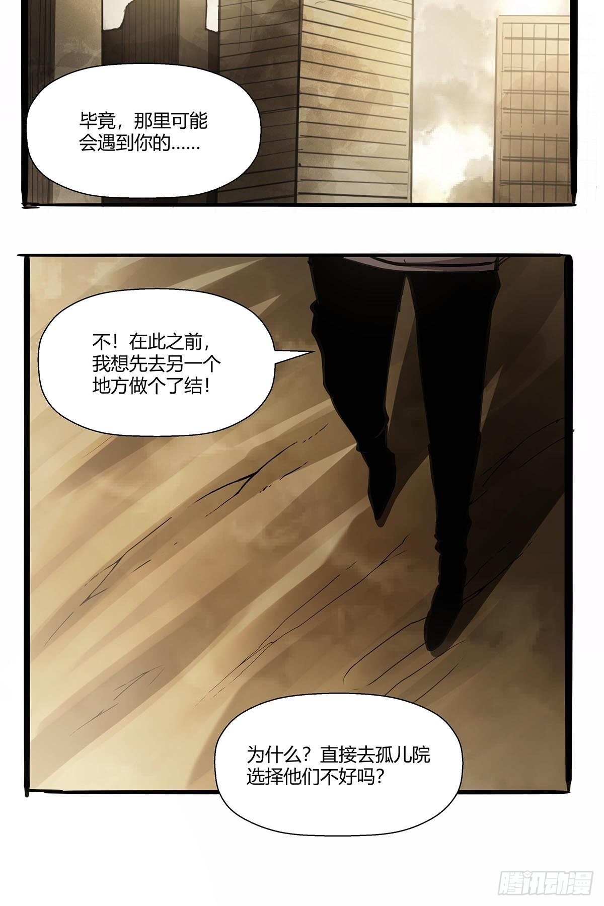 《红顶之下》漫画最新章节第九十九话：隐藏势力免费下拉式在线观看章节第【15】张图片