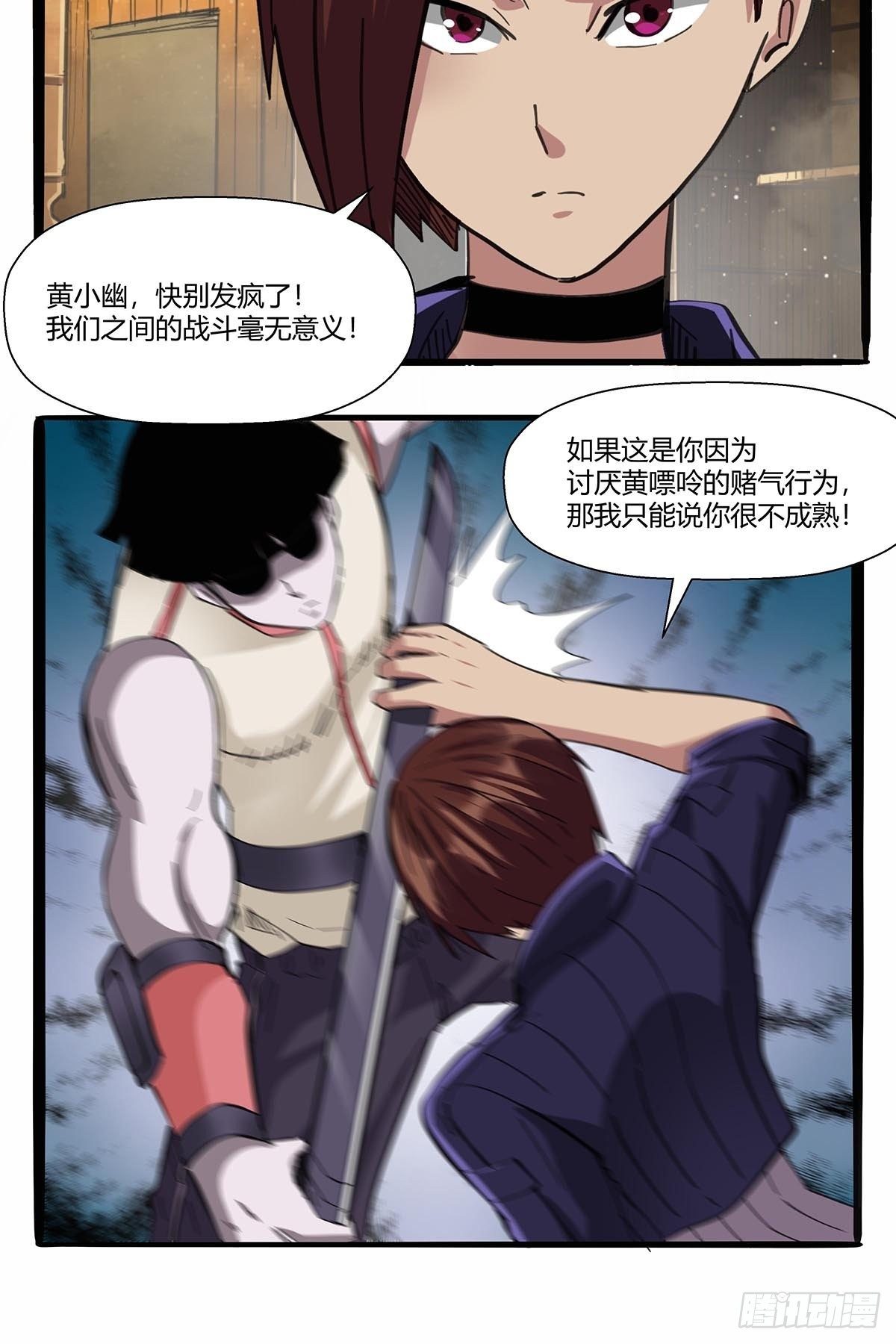 《红顶之下》漫画最新章节第九十九话：隐藏势力免费下拉式在线观看章节第【24】张图片