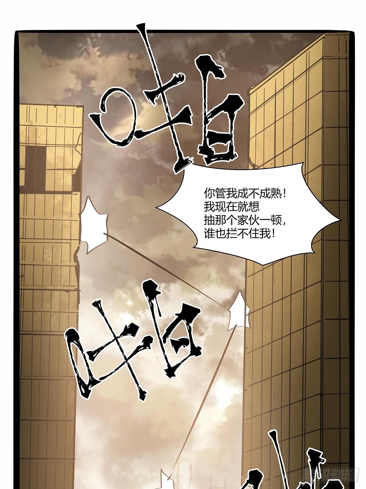 《红顶之下》漫画最新章节第九十九话：隐藏势力免费下拉式在线观看章节第【25】张图片