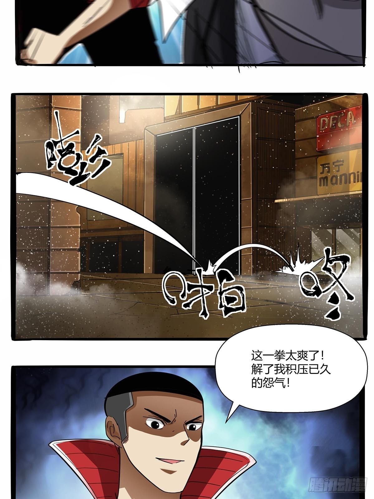 《红顶之下》漫画最新章节第九十九话：隐藏势力免费下拉式在线观看章节第【29】张图片