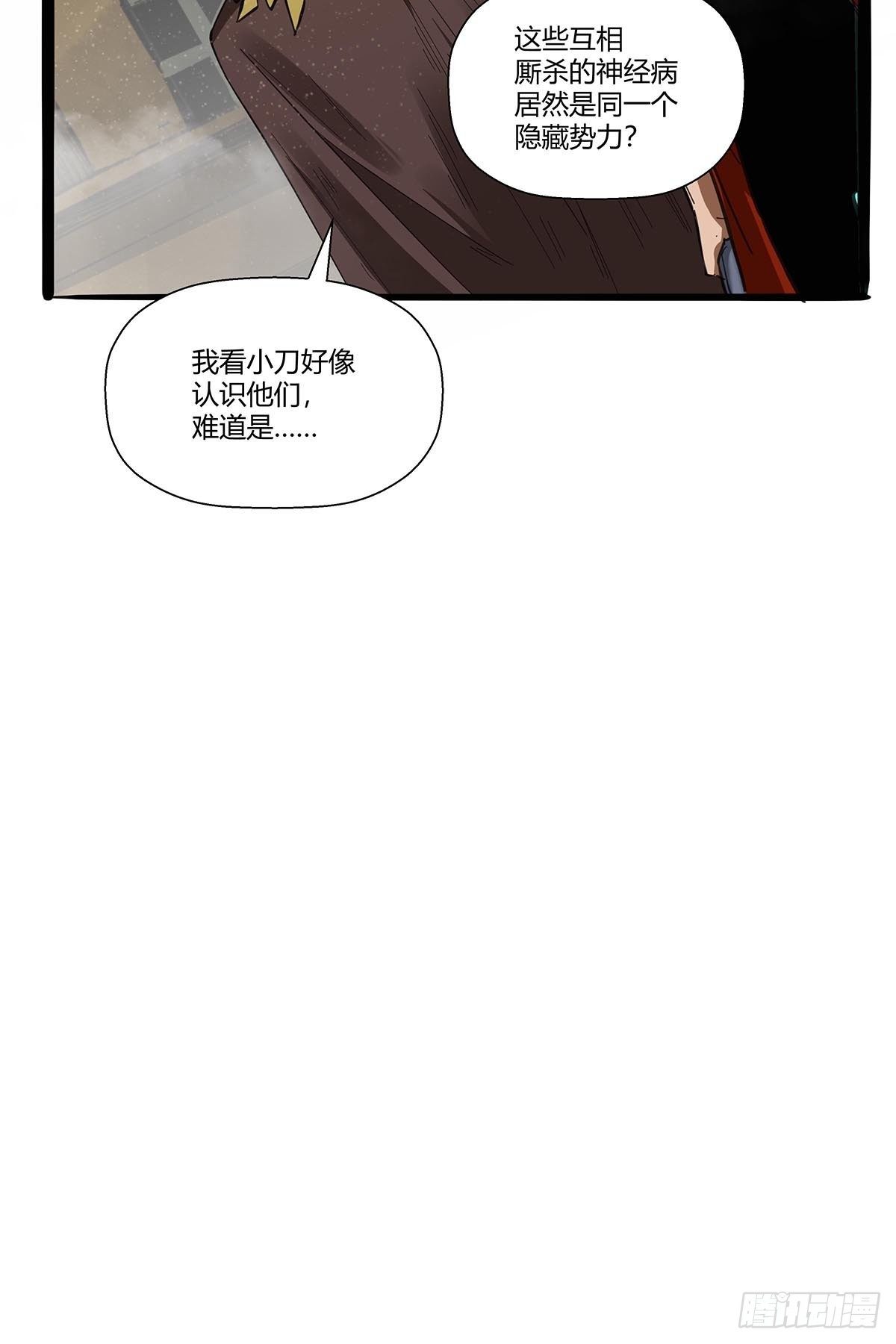 《红顶之下》漫画最新章节第九十九话：隐藏势力免费下拉式在线观看章节第【33】张图片