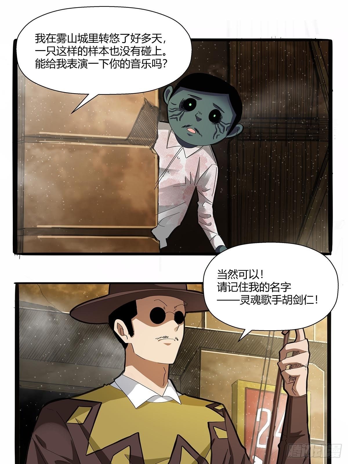 《红顶之下》漫画最新章节第一百话：临时组队免费下拉式在线观看章节第【13】张图片