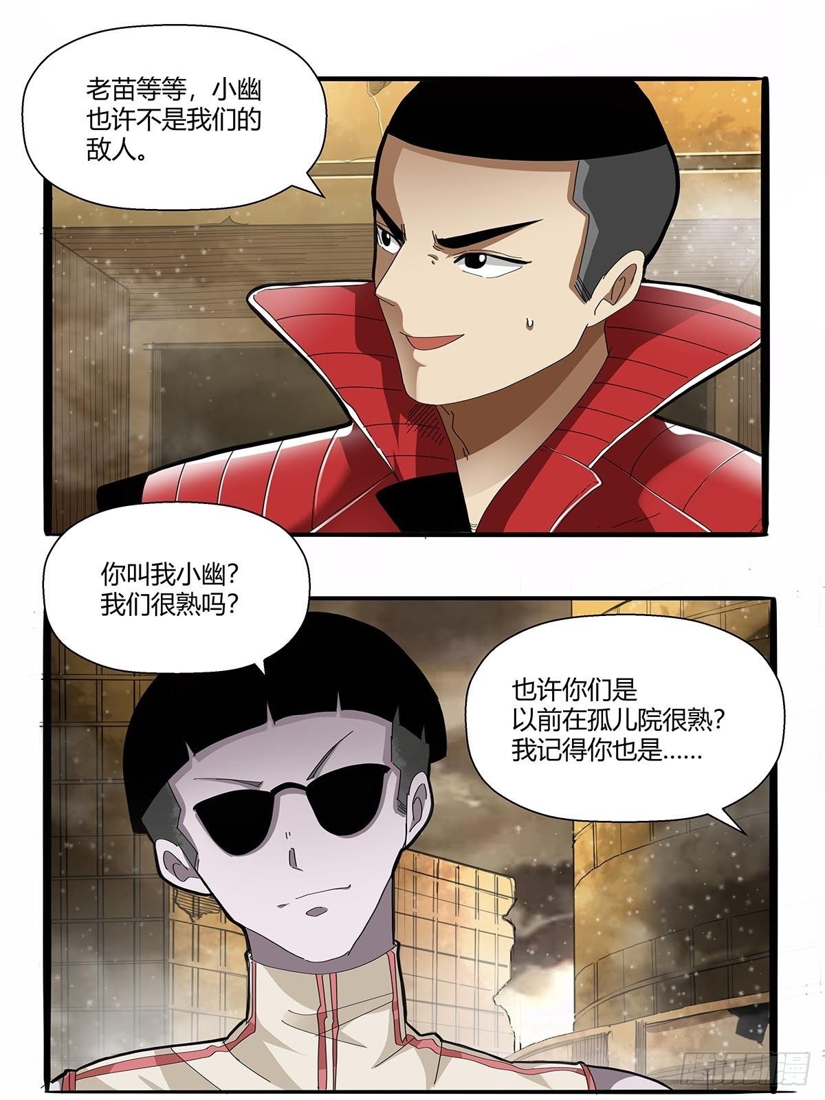 《红顶之下》漫画最新章节第一百话：临时组队免费下拉式在线观看章节第【7】张图片