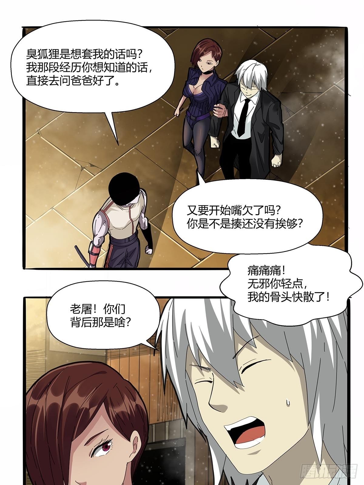 《红顶之下》漫画最新章节第一百话：临时组队免费下拉式在线观看章节第【8】张图片