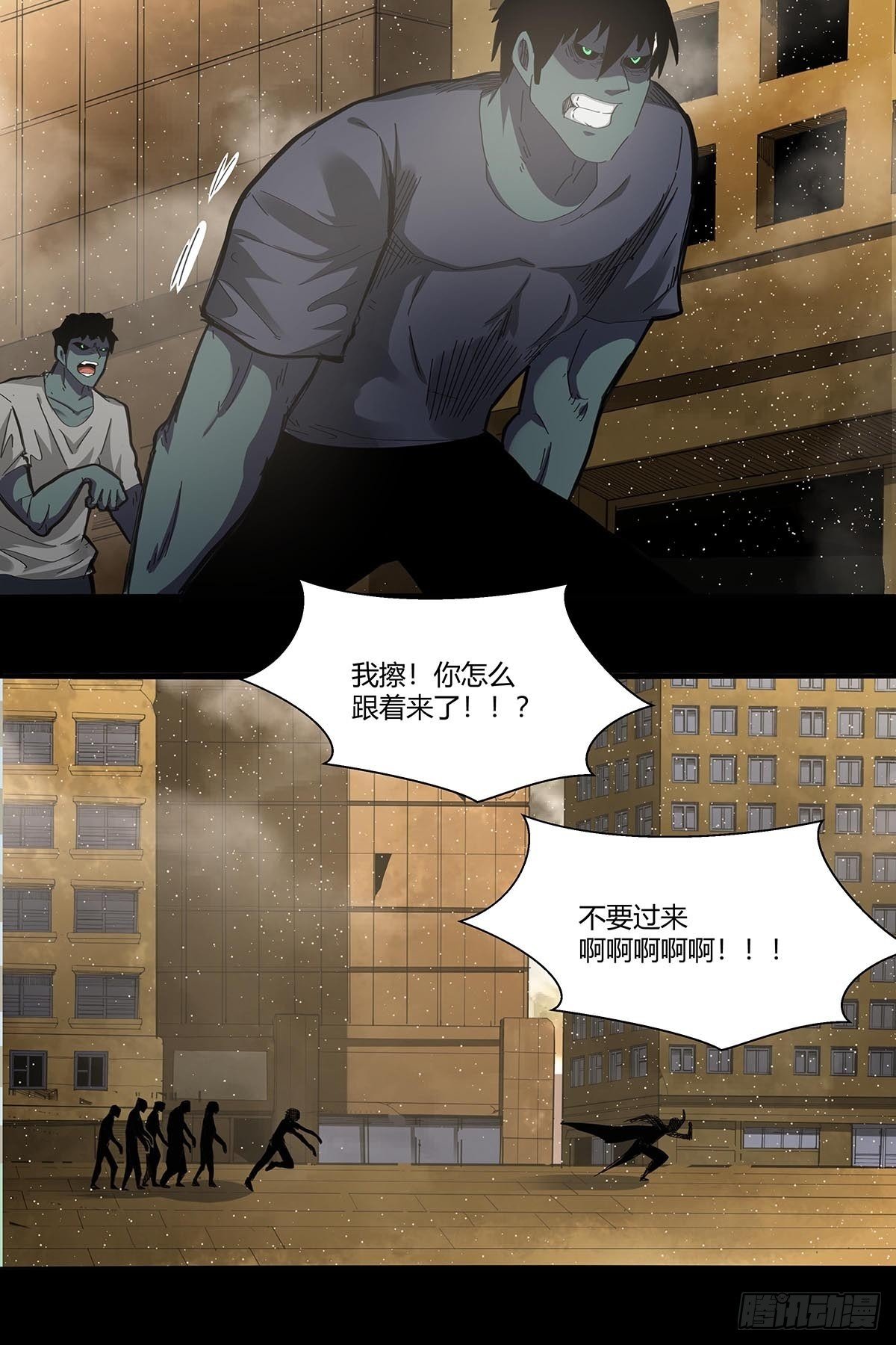 《红顶之下》漫画最新章节102：音乐僵尸免费下拉式在线观看章节第【18】张图片