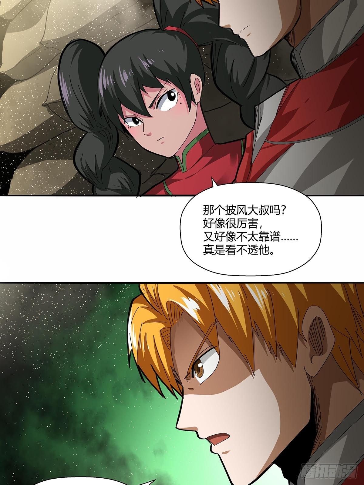 《红顶之下》漫画最新章节103：无敌是多么寂寞免费下拉式在线观看章节第【17】张图片