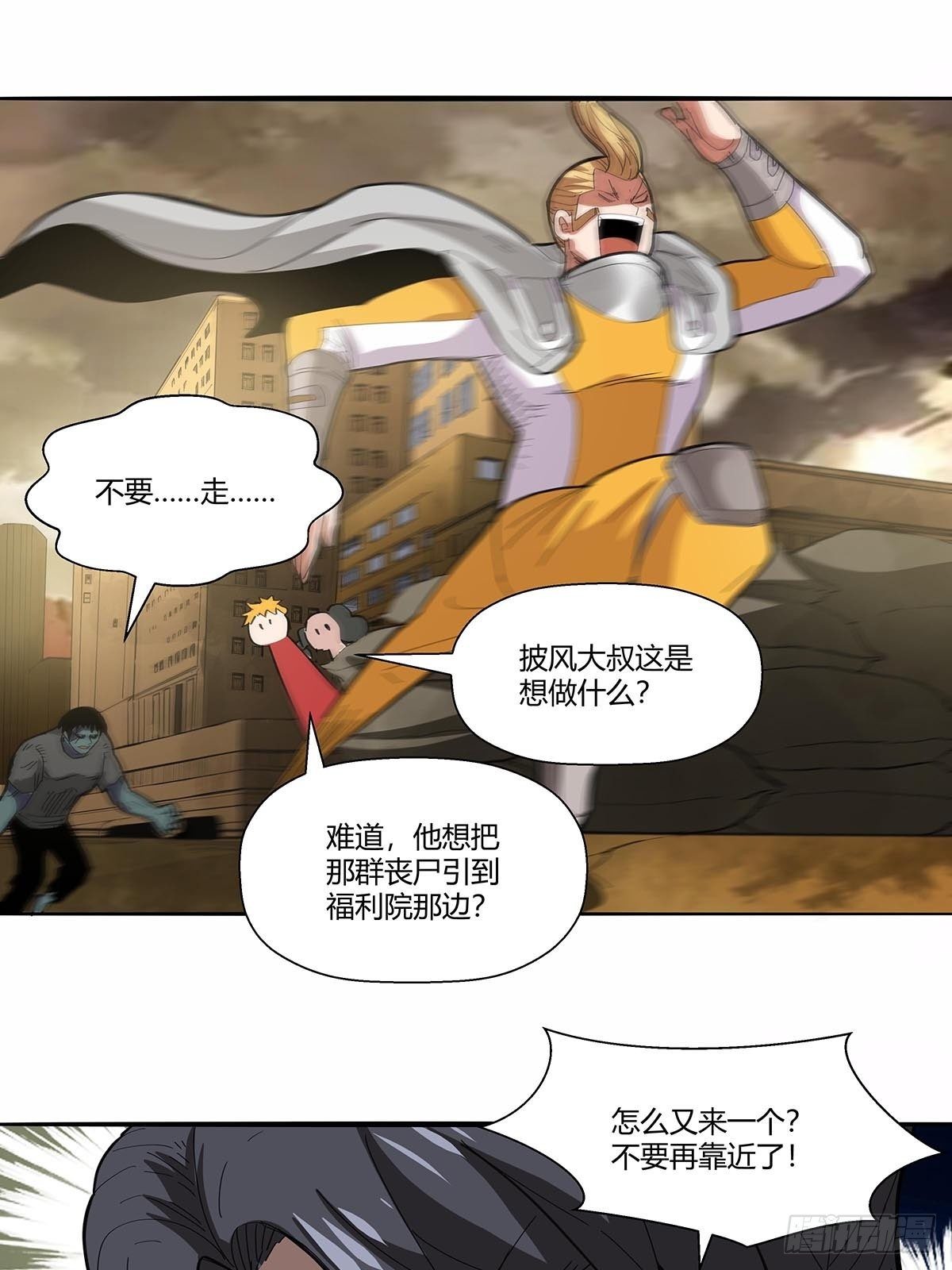 《红顶之下》漫画最新章节103：无敌是多么寂寞免费下拉式在线观看章节第【25】张图片