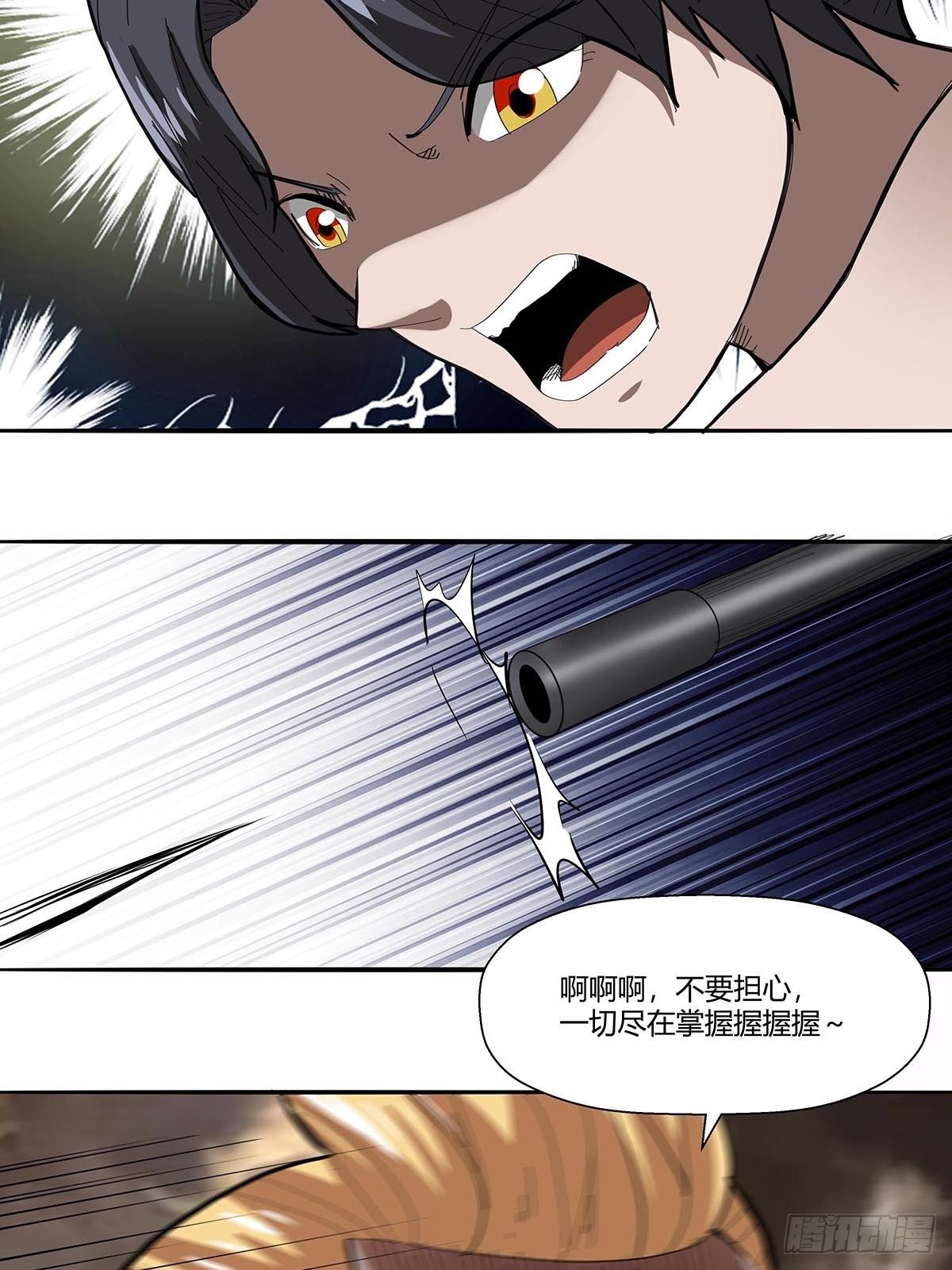 《红顶之下》漫画最新章节103：无敌是多么寂寞免费下拉式在线观看章节第【26】张图片