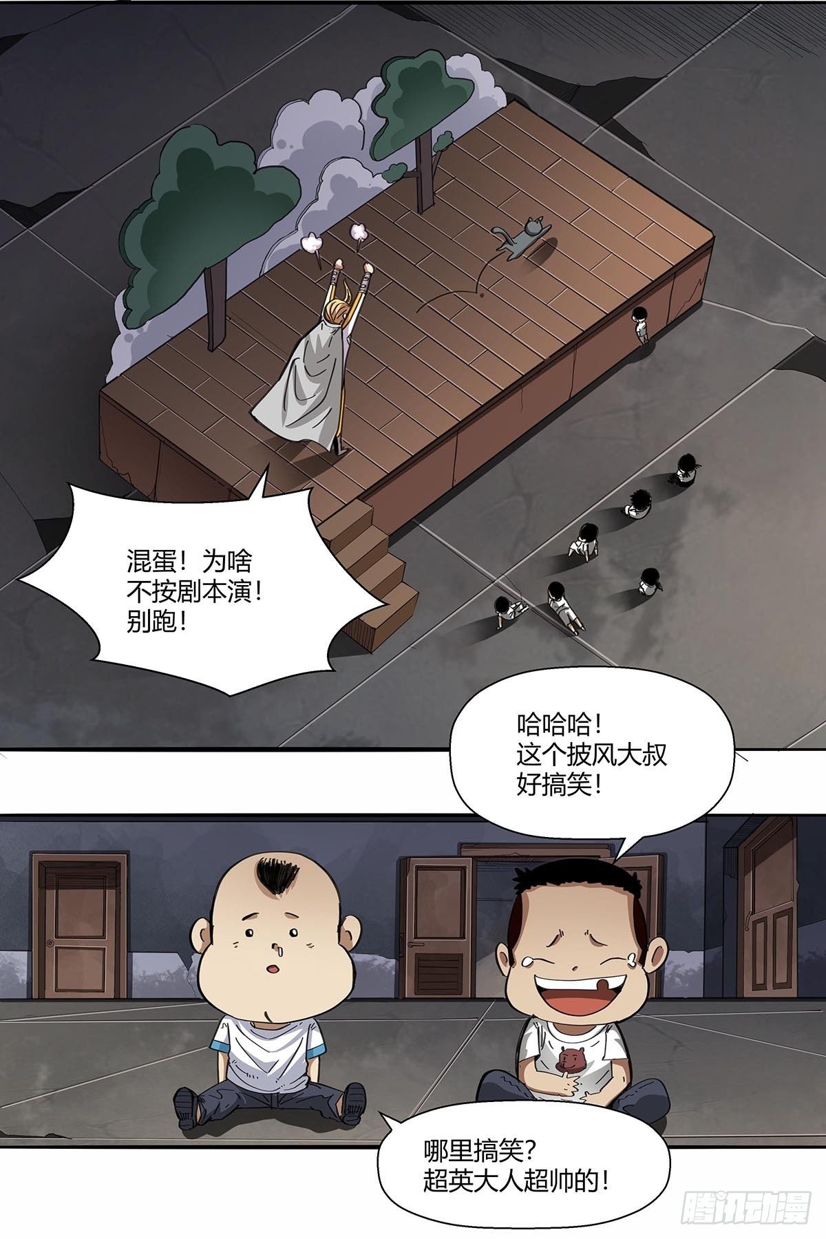 《红顶之下》漫画最新章节104：人类互助协会免费下拉式在线观看章节第【15】张图片