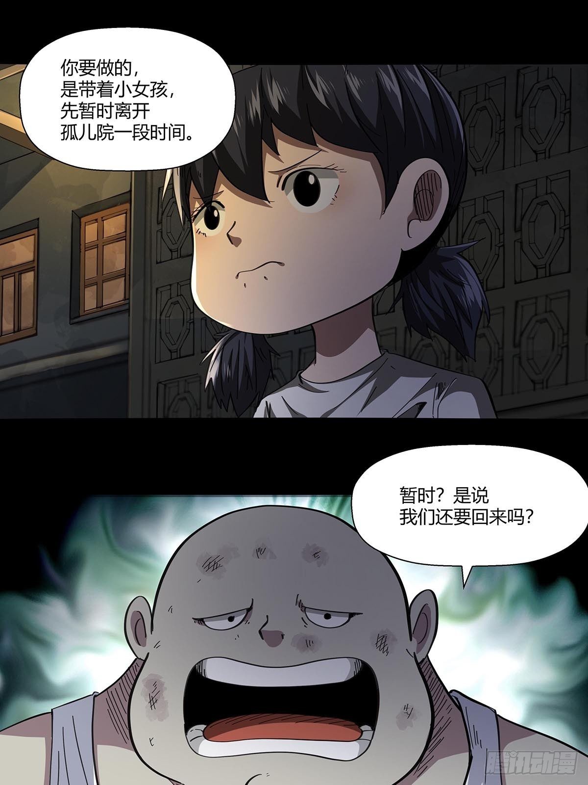 《红顶之下》漫画最新章节104：人类互助协会免费下拉式在线观看章节第【25】张图片