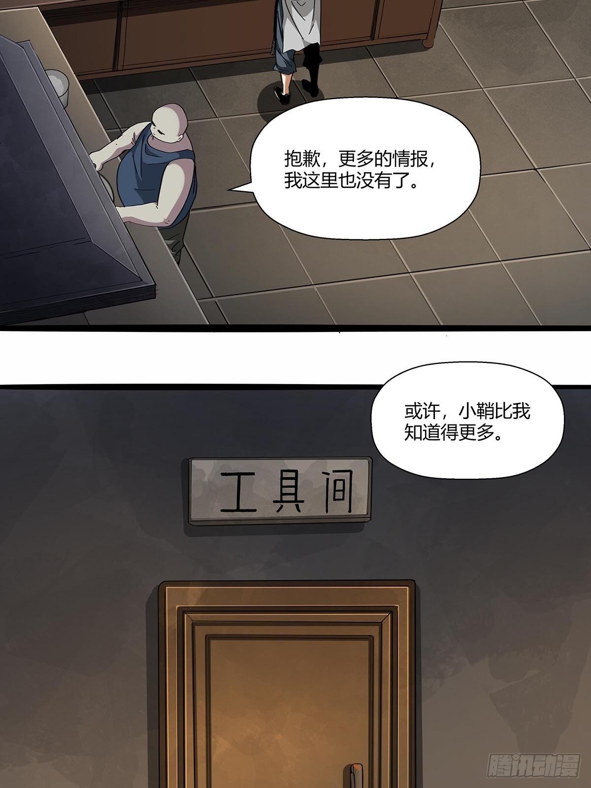 《红顶之下》漫画最新章节104：人类互助协会免费下拉式在线观看章节第【29】张图片