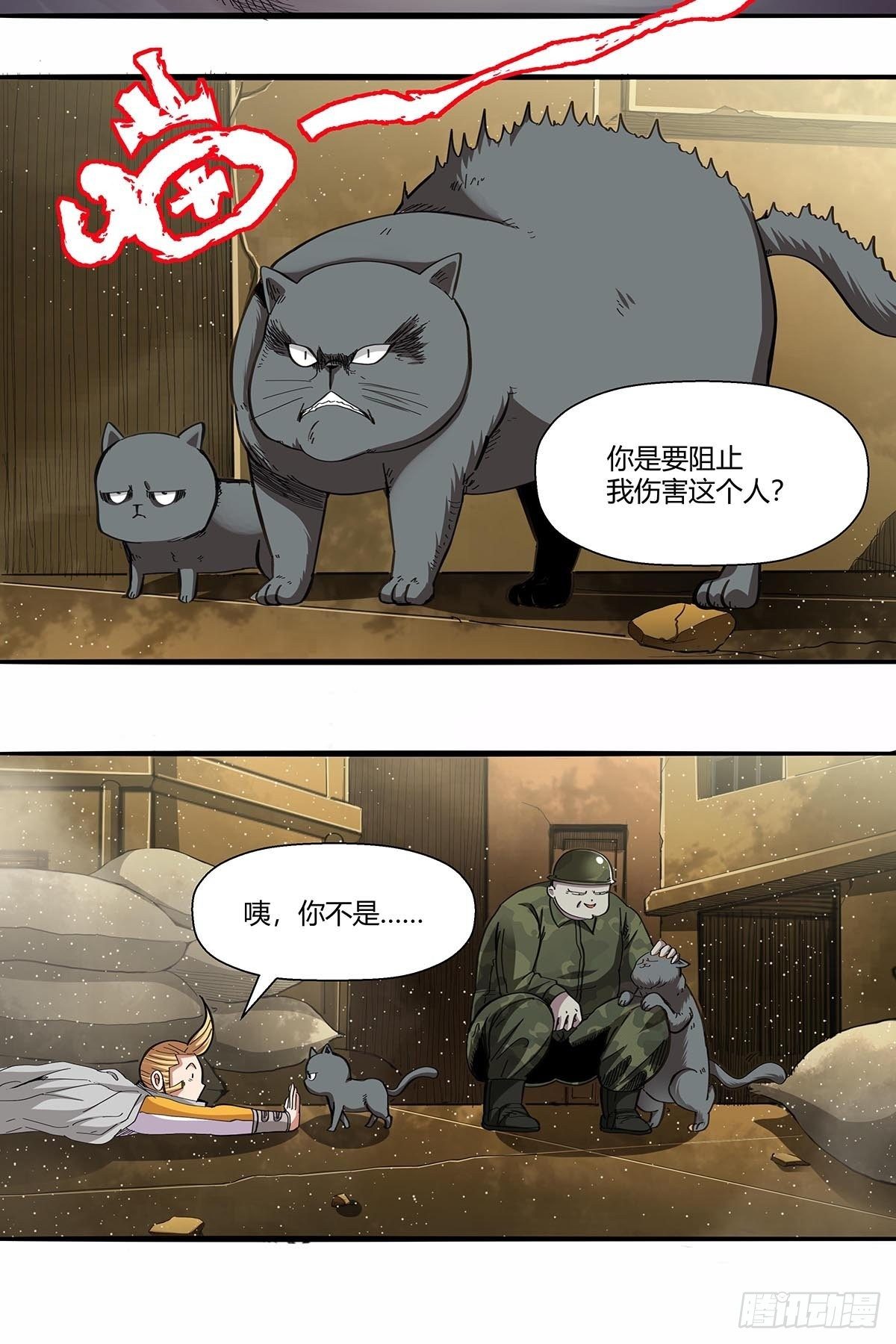 《红顶之下》漫画最新章节104：人类互助协会免费下拉式在线观看章节第【6】张图片