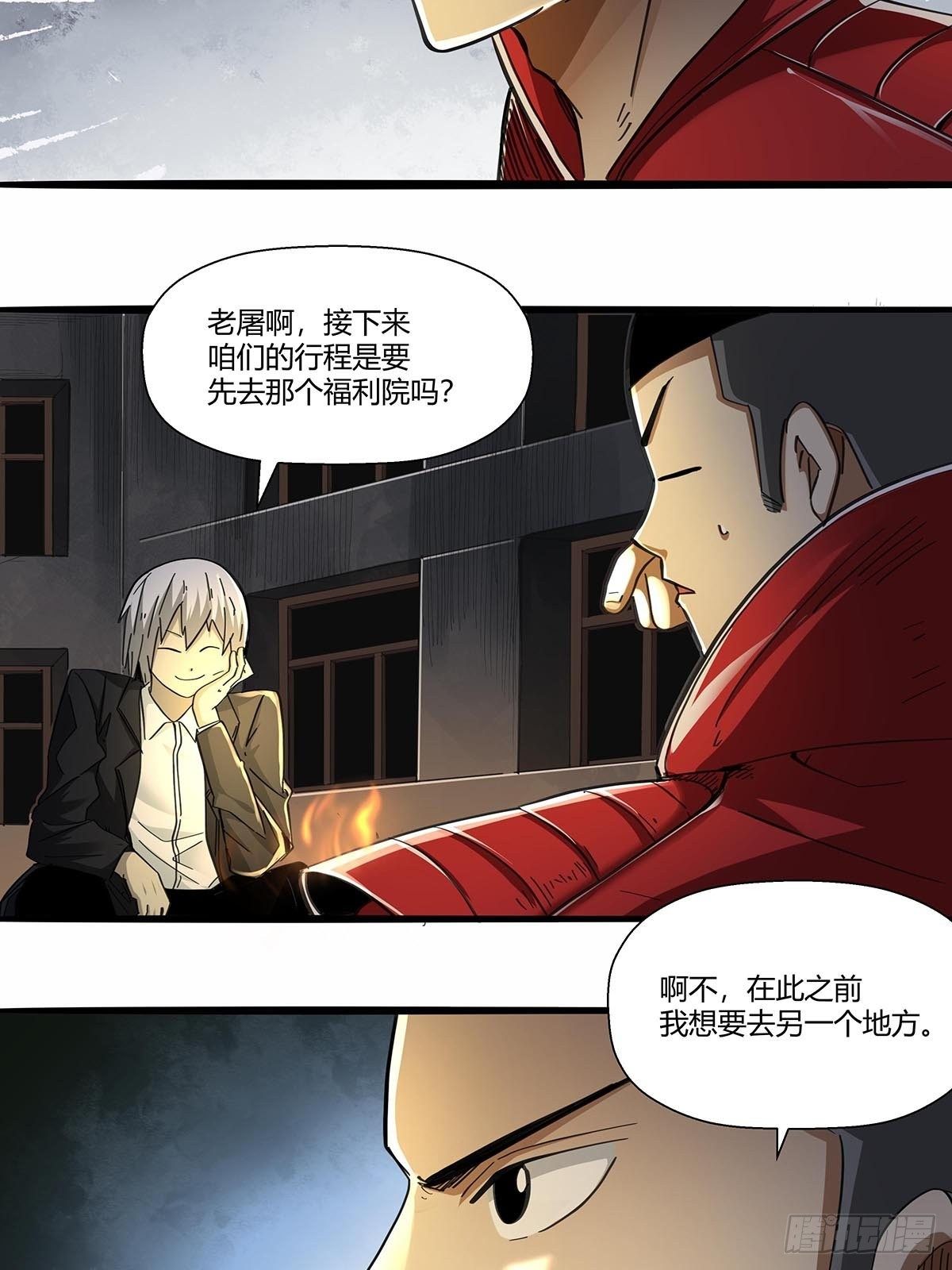 《红顶之下》漫画最新章节105：未完之事免费下拉式在线观看章节第【14】张图片