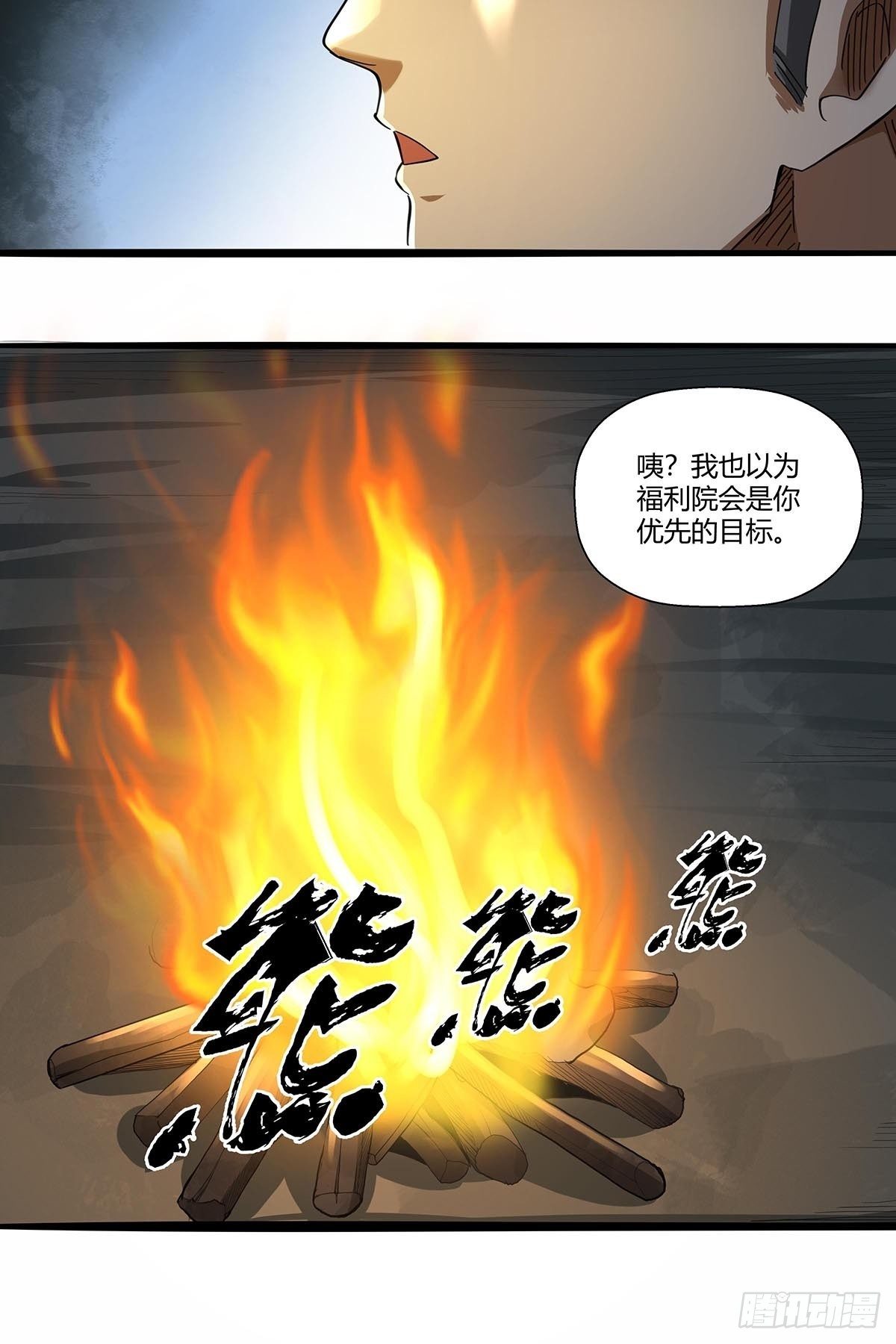 《红顶之下》漫画最新章节105：未完之事免费下拉式在线观看章节第【15】张图片