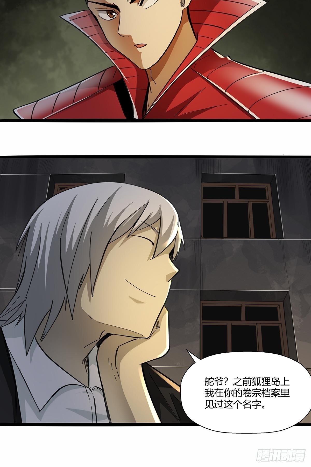 《红顶之下》漫画最新章节105：未完之事免费下拉式在线观看章节第【18】张图片