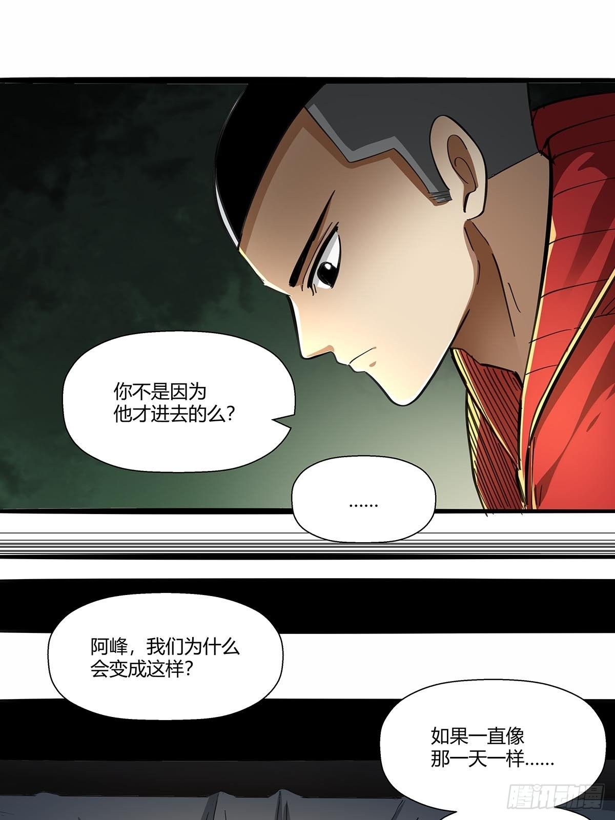 《红顶之下》漫画最新章节105：未完之事免费下拉式在线观看章节第【19】张图片