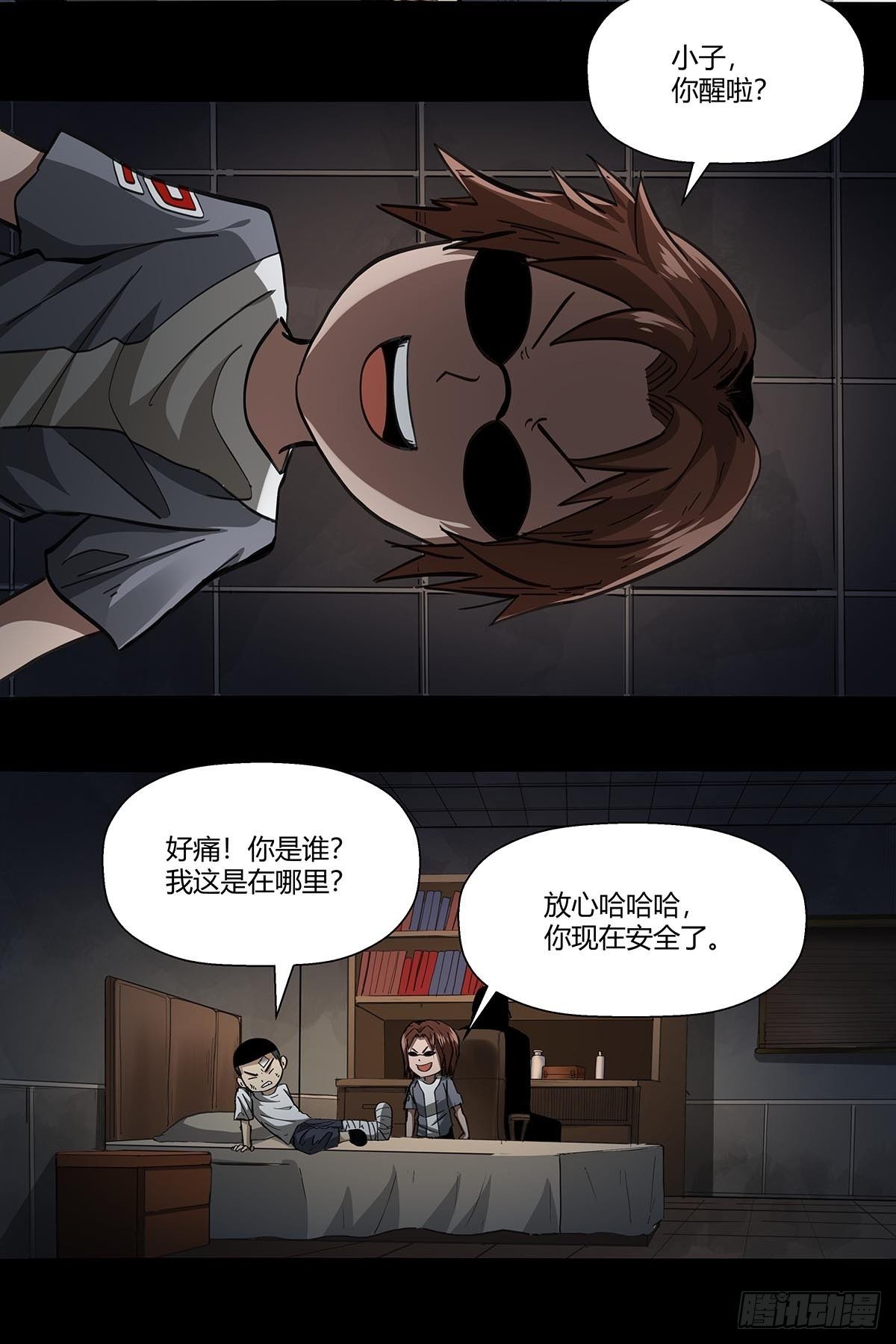 《红顶之下》漫画最新章节105：未完之事免费下拉式在线观看章节第【21】张图片