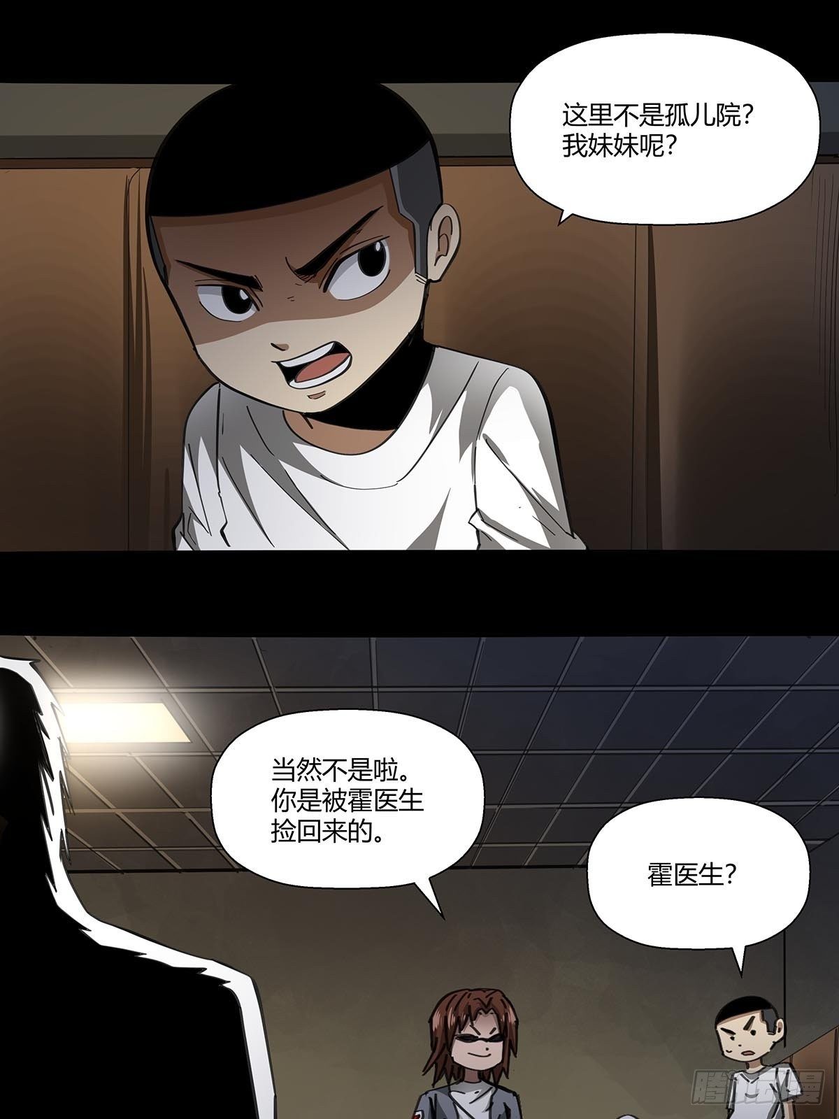 《红顶之下》漫画最新章节105：未完之事免费下拉式在线观看章节第【22】张图片