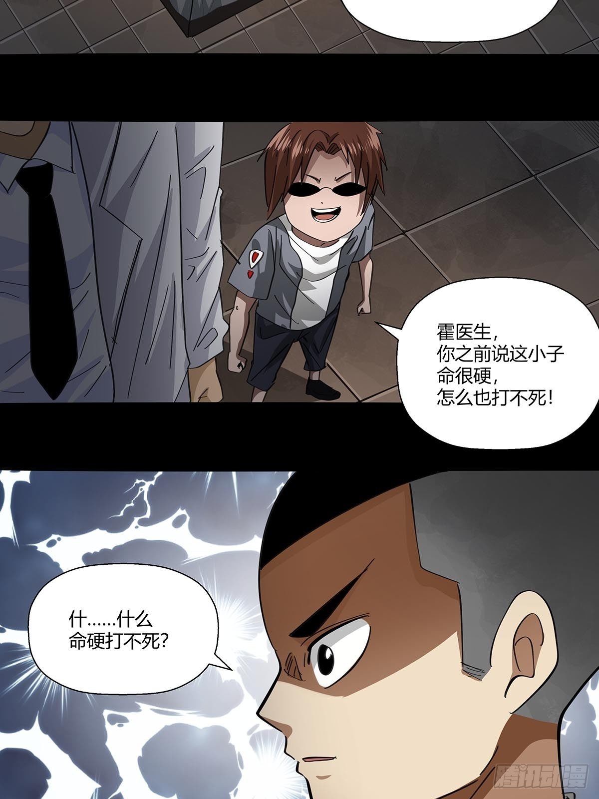 《红顶之下》漫画最新章节105：未完之事免费下拉式在线观看章节第【26】张图片