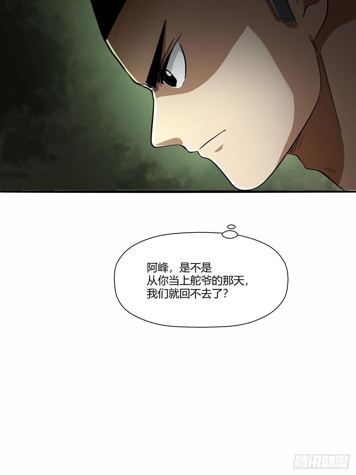 《红顶之下》漫画最新章节105：未完之事免费下拉式在线观看章节第【29】张图片