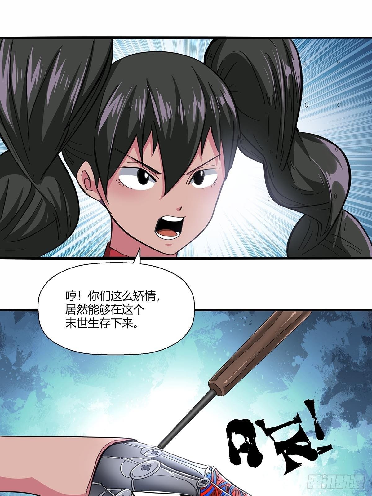 《红顶之下》漫画最新章节105：未完之事免费下拉式在线观看章节第【7】张图片