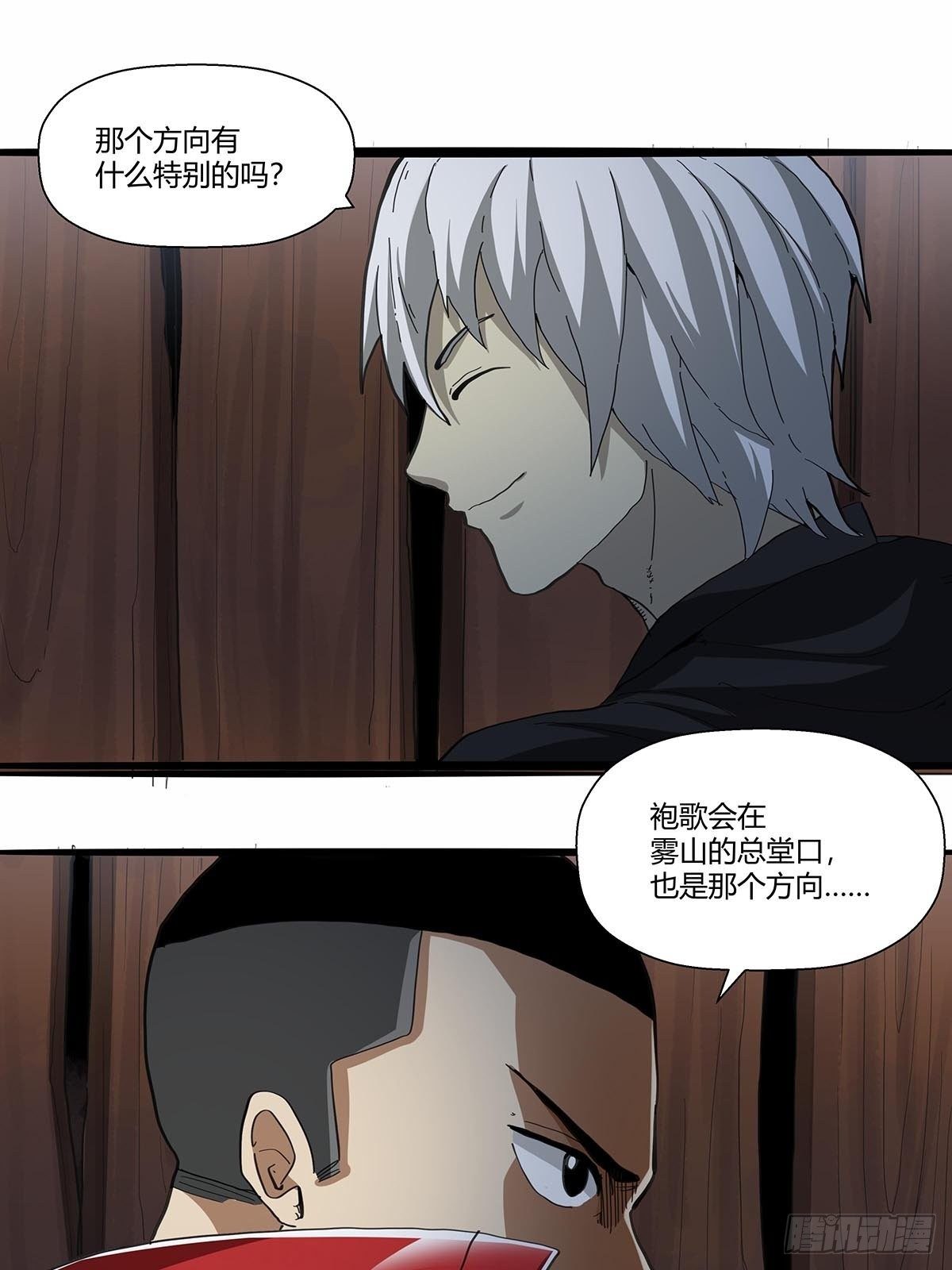 《红顶之下》漫画最新章节106：袍歌会免费下拉式在线观看章节第【10】张图片