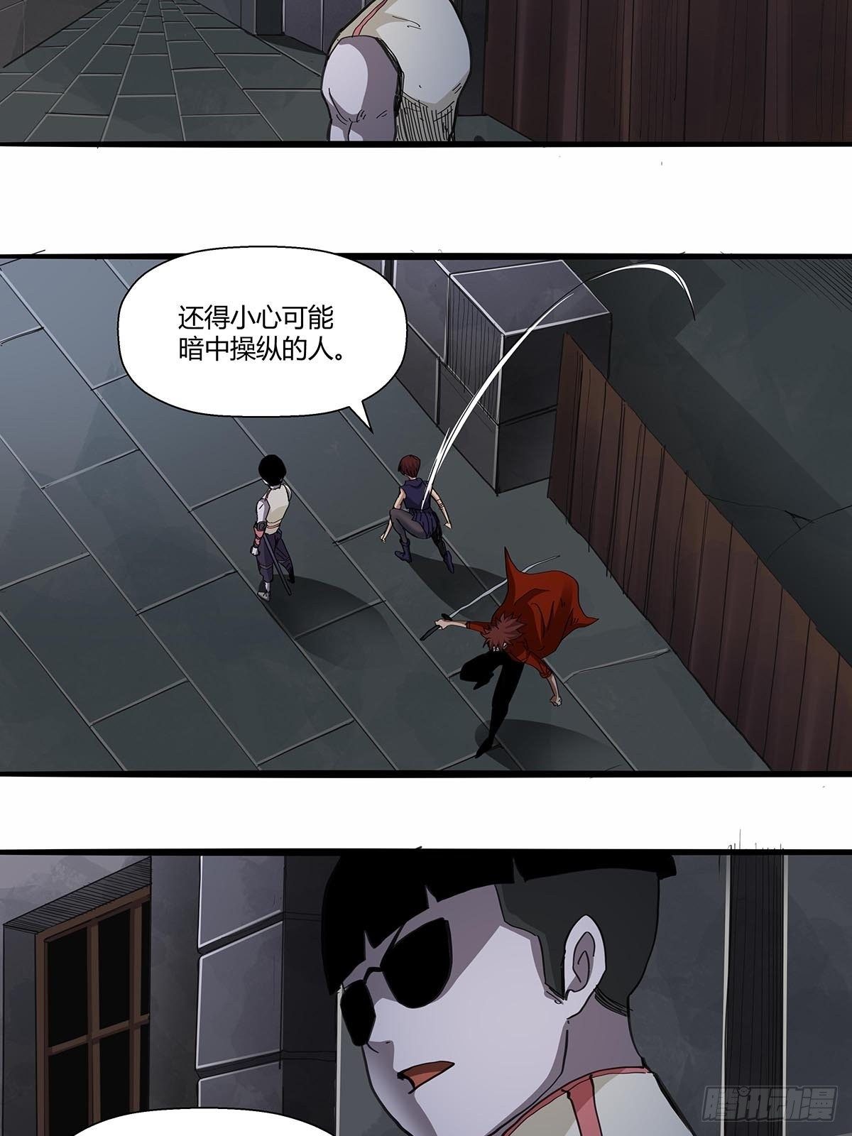 《红顶之下》漫画最新章节106：袍歌会免费下拉式在线观看章节第【14】张图片