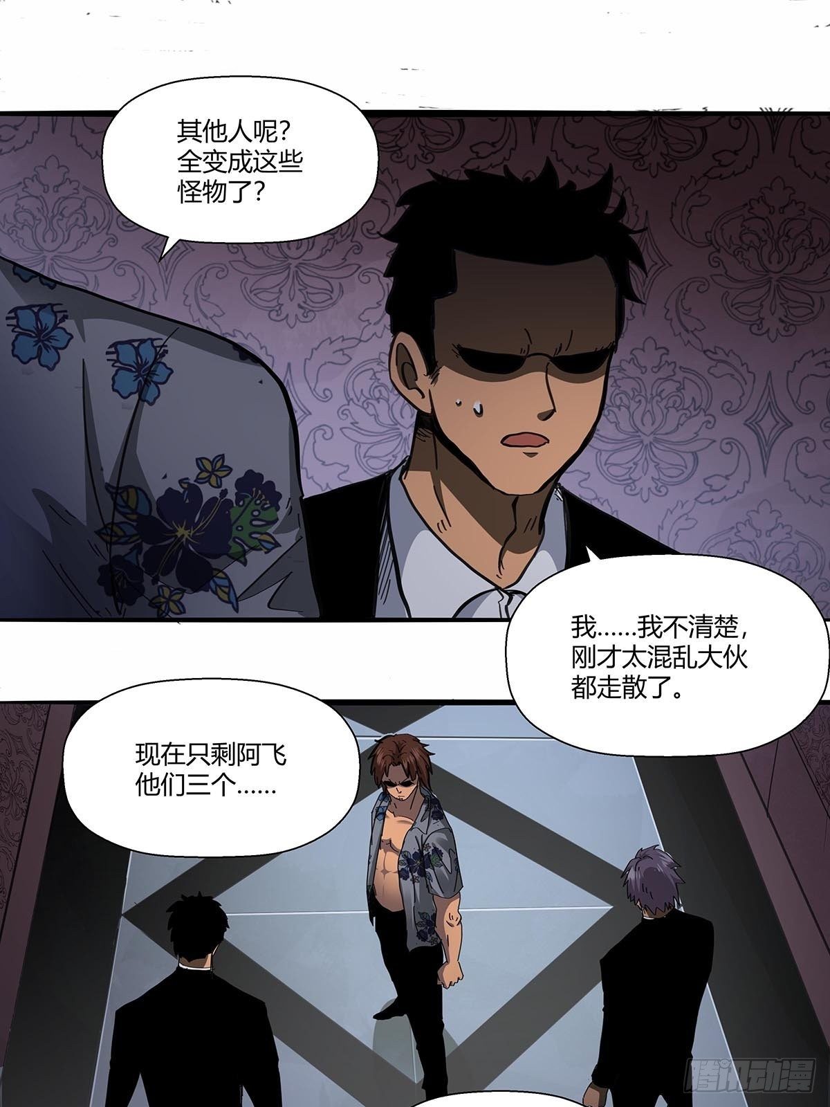 《红顶之下》漫画最新章节106：袍歌会免费下拉式在线观看章节第【28】张图片