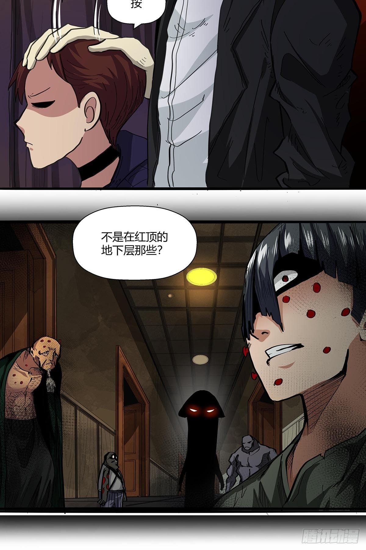 《红顶之下》漫画最新章节106：袍歌会免费下拉式在线观看章节第【6】张图片