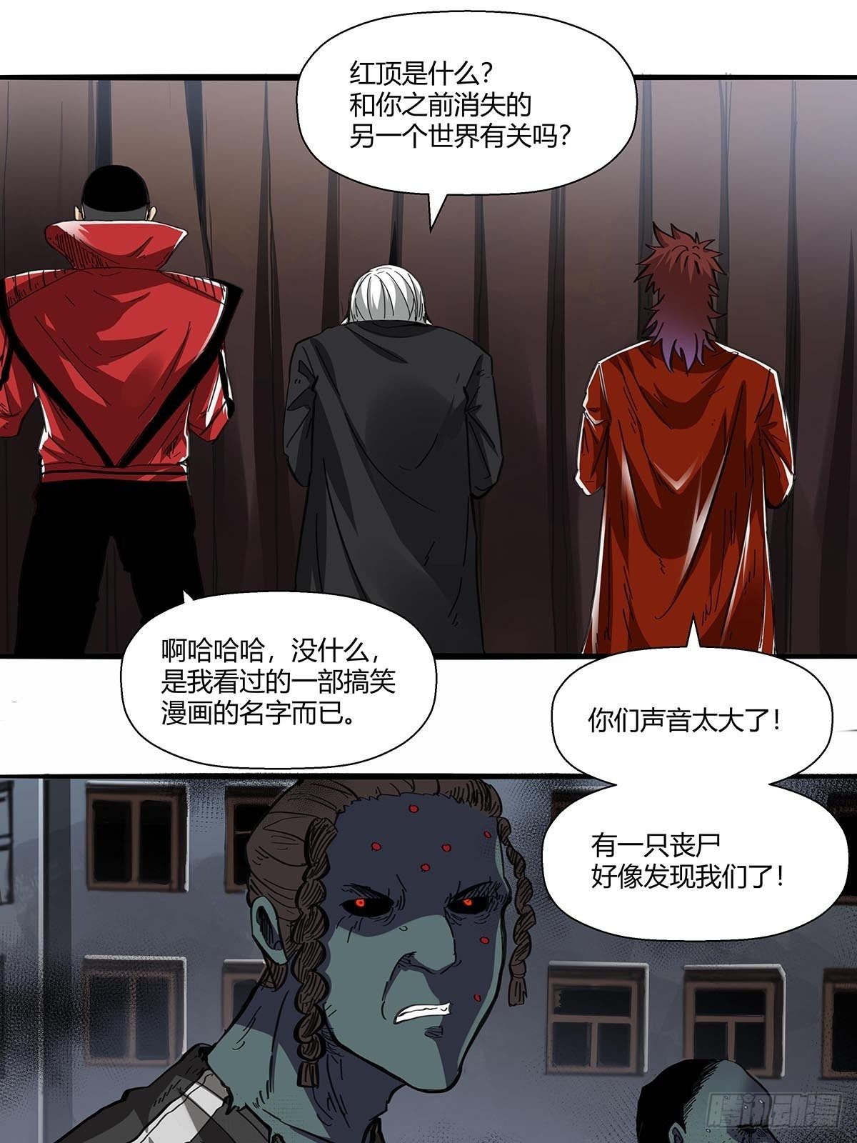 《红顶之下》漫画最新章节106：袍歌会免费下拉式在线观看章节第【7】张图片