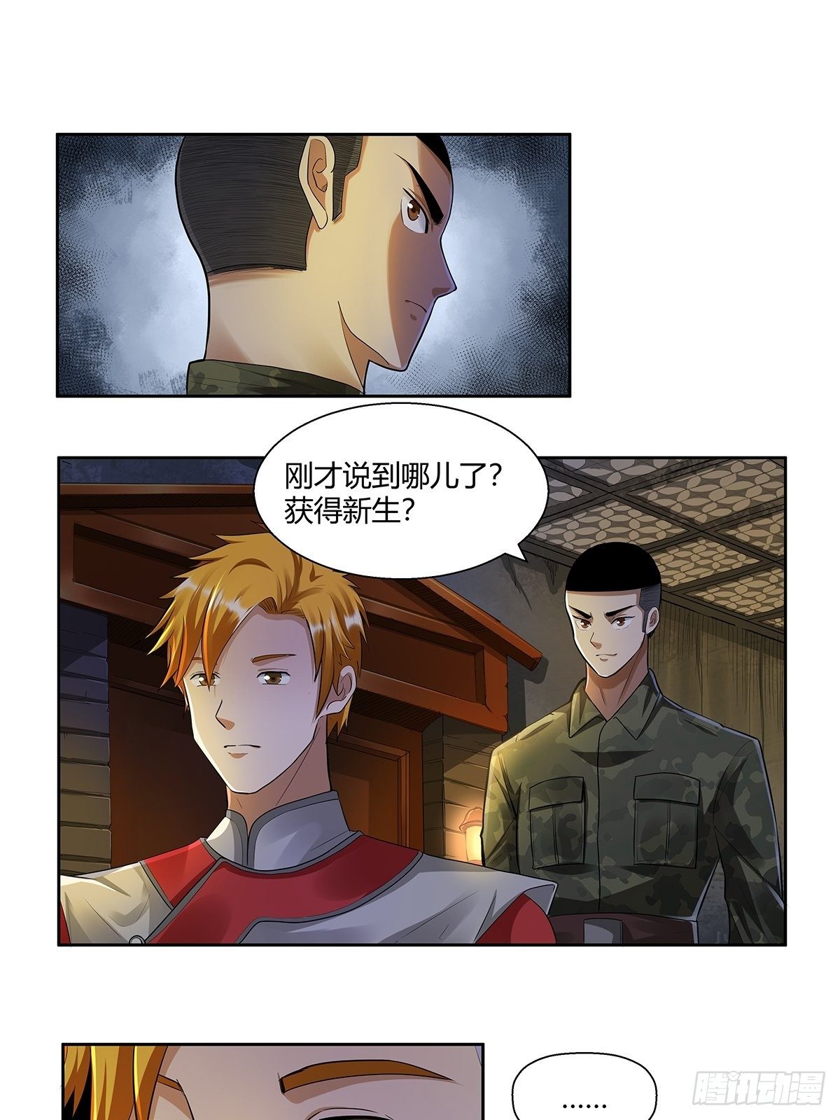 《红顶之下》漫画最新章节第十章：来的都是客免费下拉式在线观看章节第【22】张图片