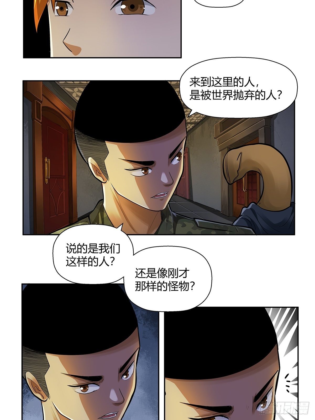 《红顶之下》漫画最新章节第十章：来的都是客免费下拉式在线观看章节第【23】张图片