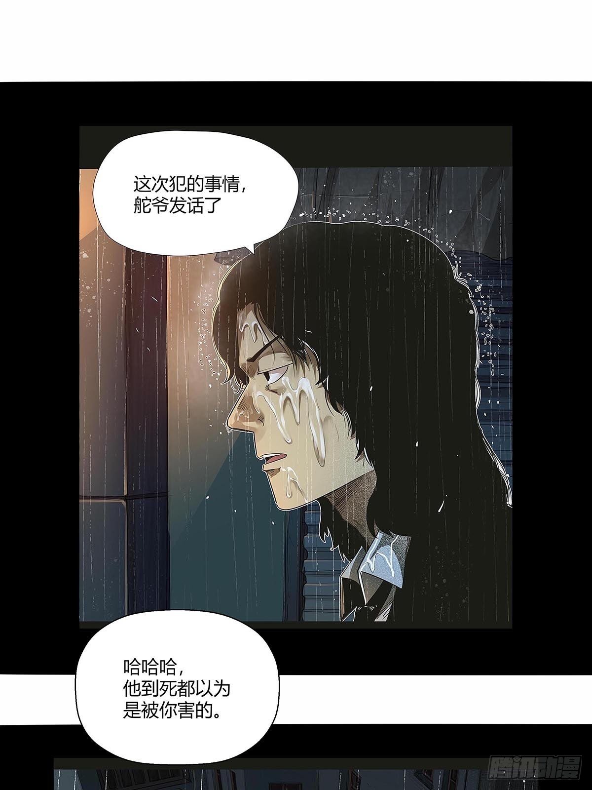 《红顶之下》漫画最新章节108：袍歌会！免费下拉式在线观看章节第【10】张图片