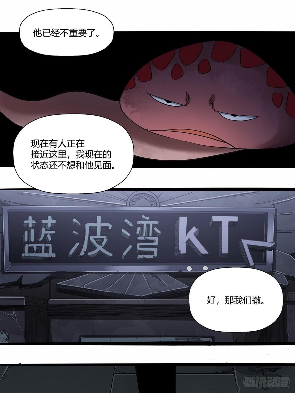 《红顶之下》漫画最新章节108：袍歌会！免费下拉式在线观看章节第【28】张图片