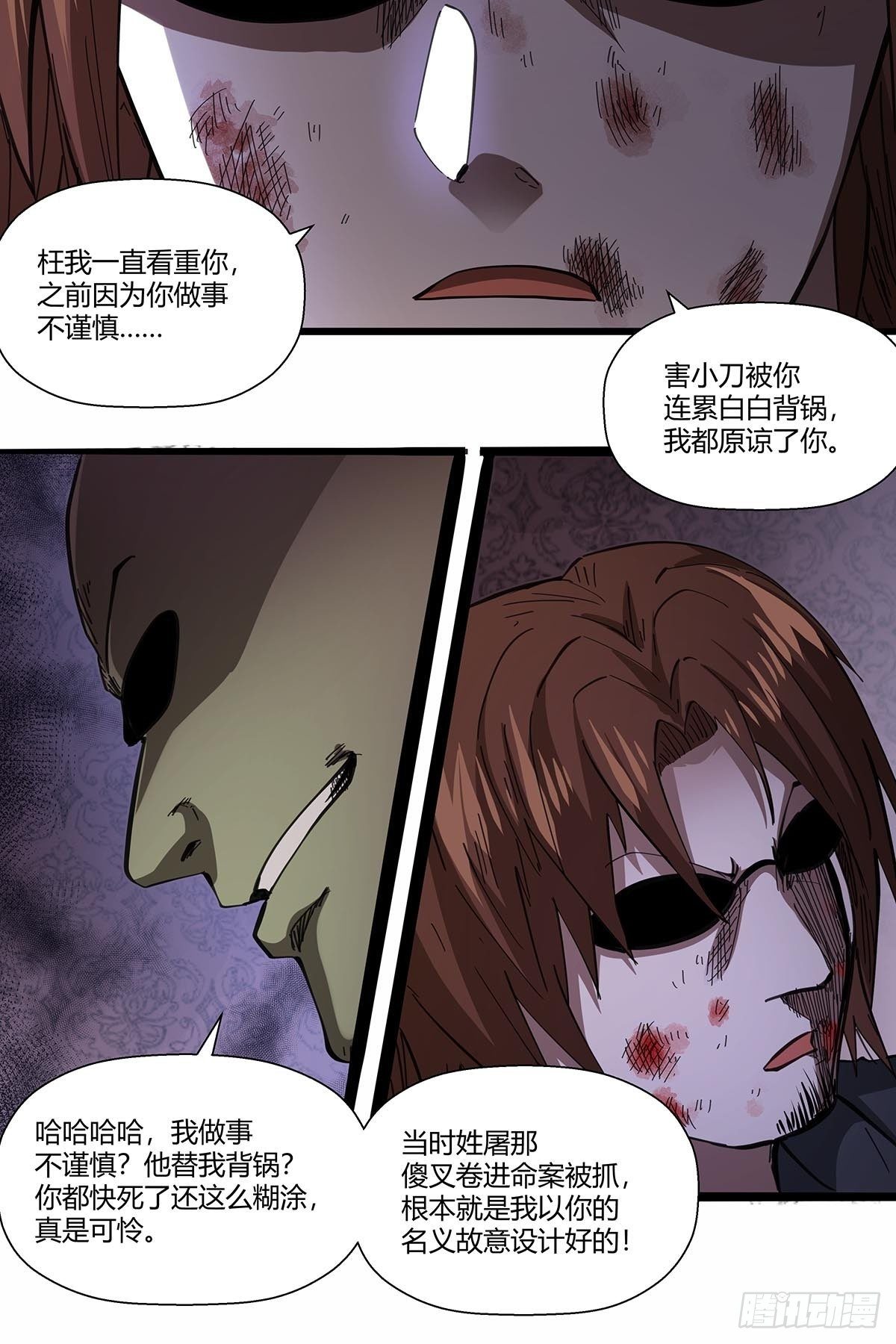 《红顶之下》漫画最新章节108：袍歌会！免费下拉式在线观看章节第【9】张图片