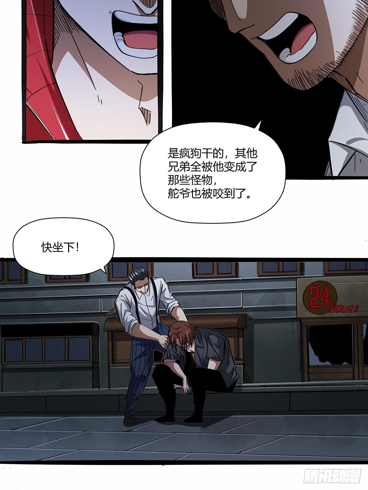 《红顶之下》漫画最新章节109：舵爷免费下拉式在线观看章节第【11】张图片