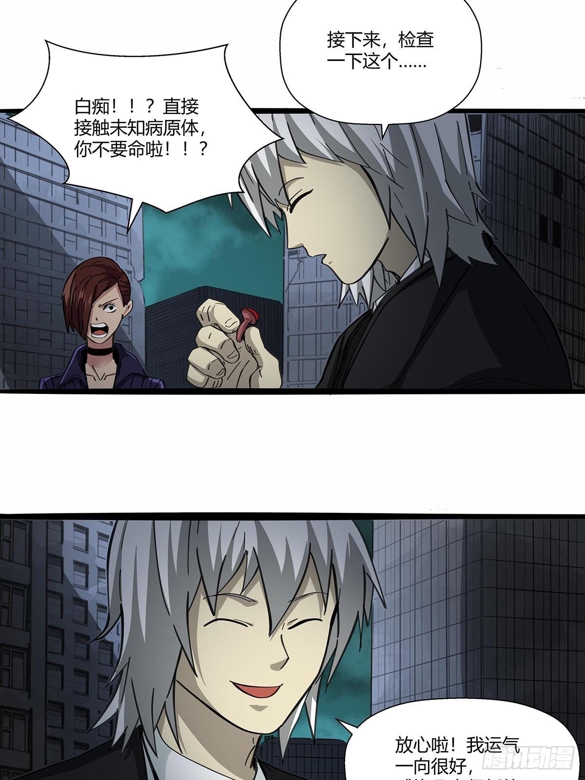 《红顶之下》漫画最新章节109：舵爷免费下拉式在线观看章节第【14】张图片