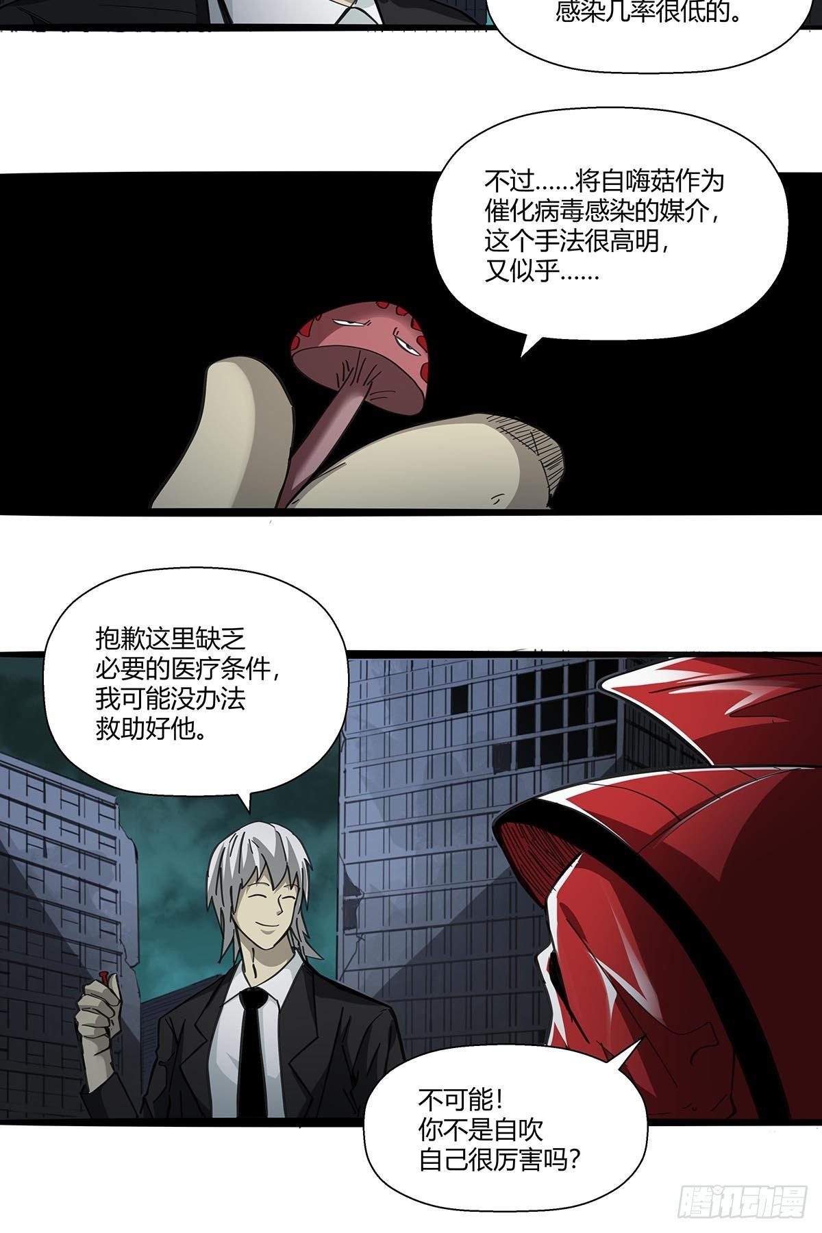 《红顶之下》漫画最新章节109：舵爷免费下拉式在线观看章节第【15】张图片