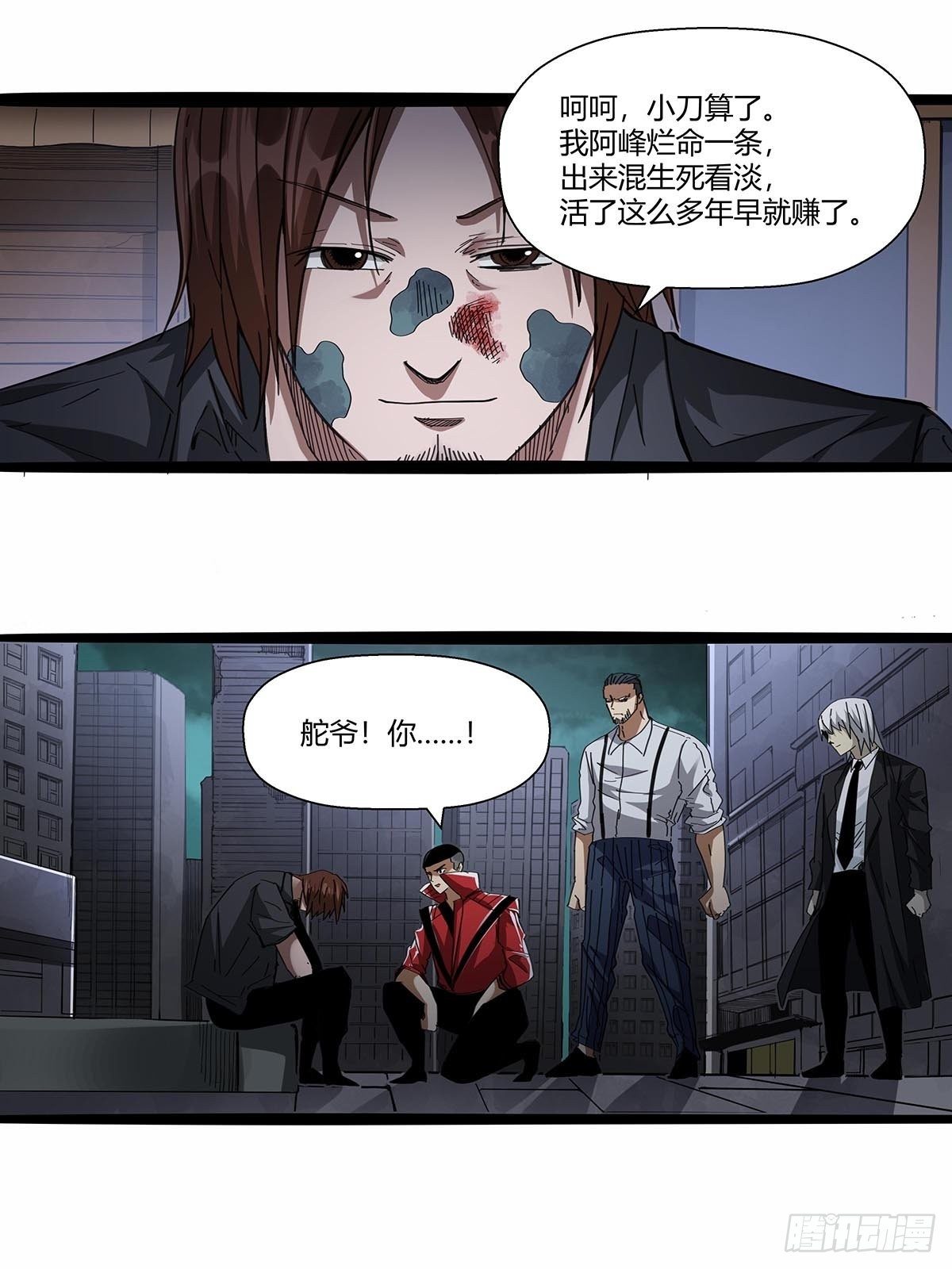 《红顶之下》漫画最新章节109：舵爷免费下拉式在线观看章节第【16】张图片