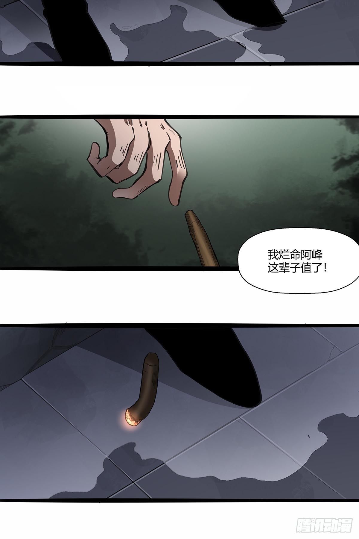 《红顶之下》漫画最新章节109：舵爷免费下拉式在线观看章节第【27】张图片