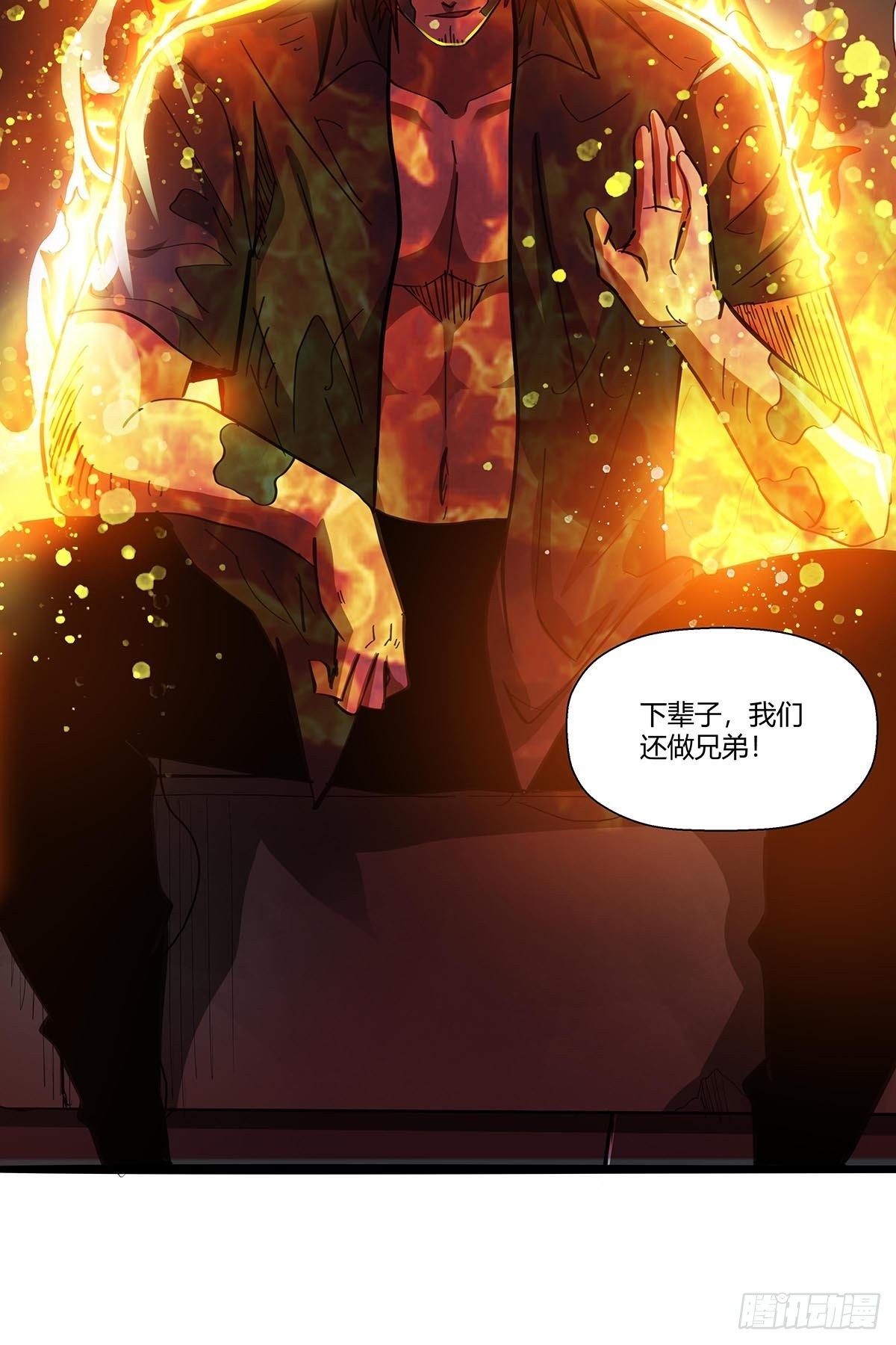 《红顶之下》漫画最新章节109：舵爷免费下拉式在线观看章节第【30】张图片