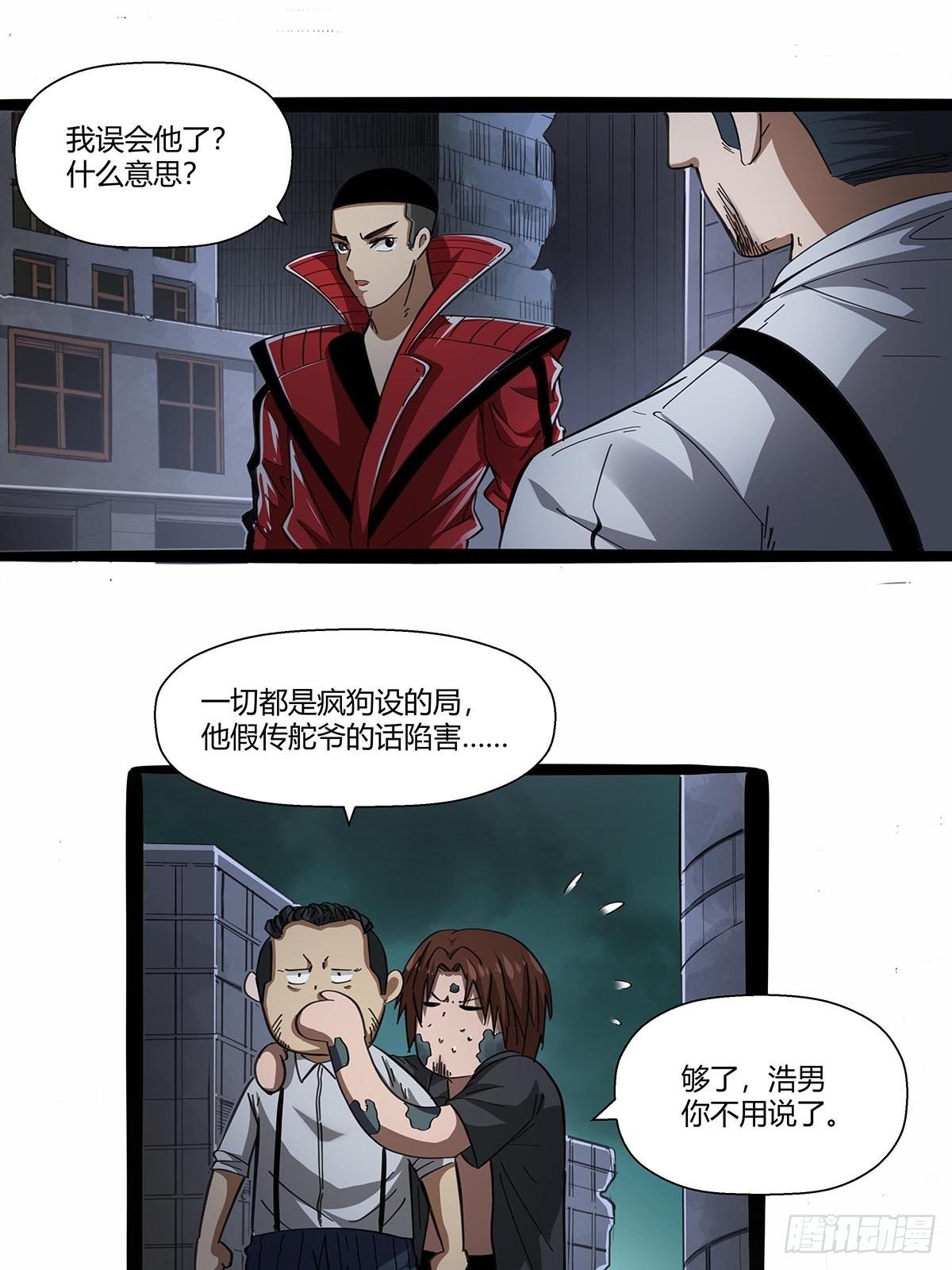 《红顶之下》漫画最新章节109：舵爷免费下拉式在线观看章节第【7】张图片